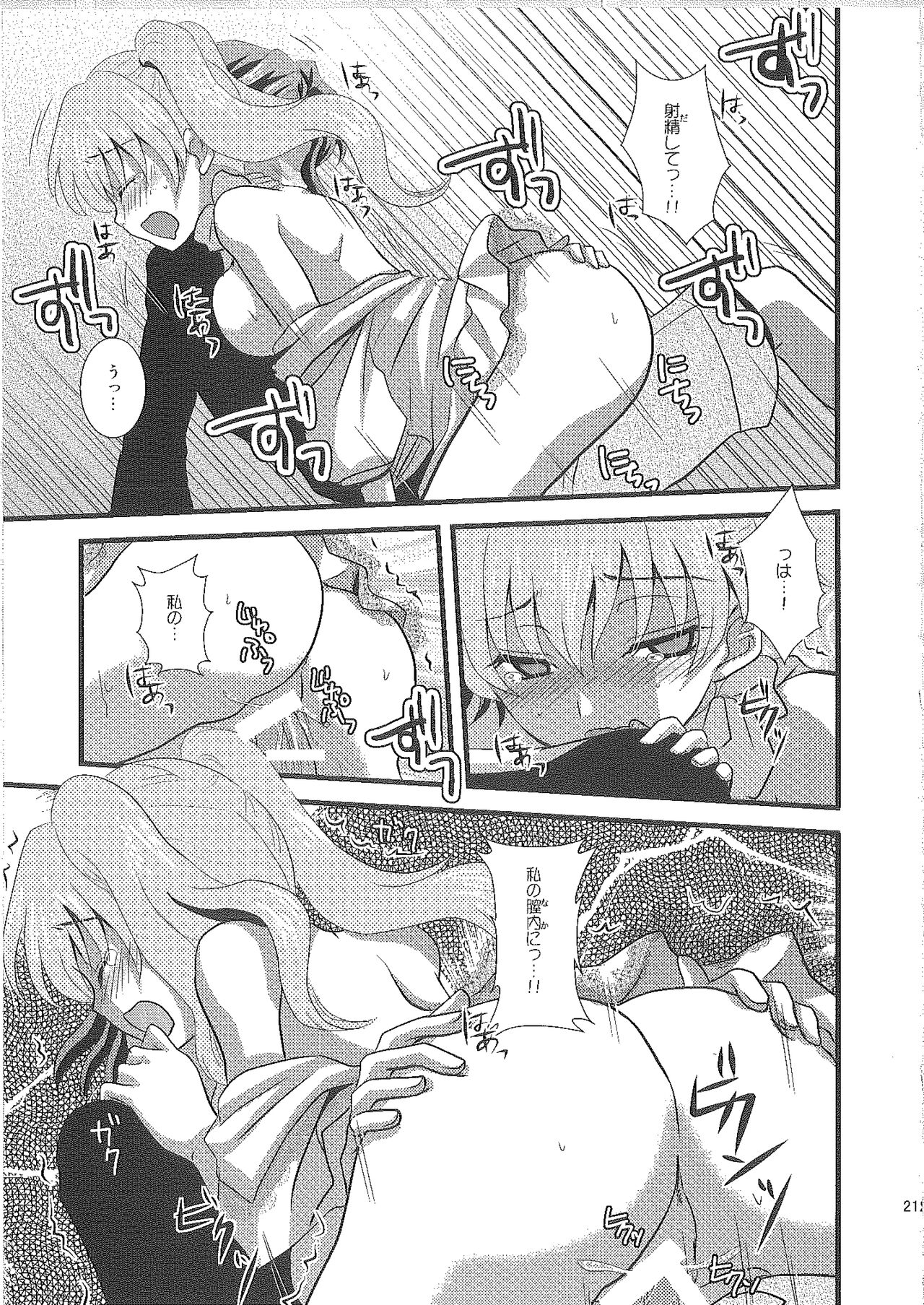 [Umihimeden (Rinno Arara)] Candy Cutie 10 (Fire Emblem: Rekka no Ken) image number 20