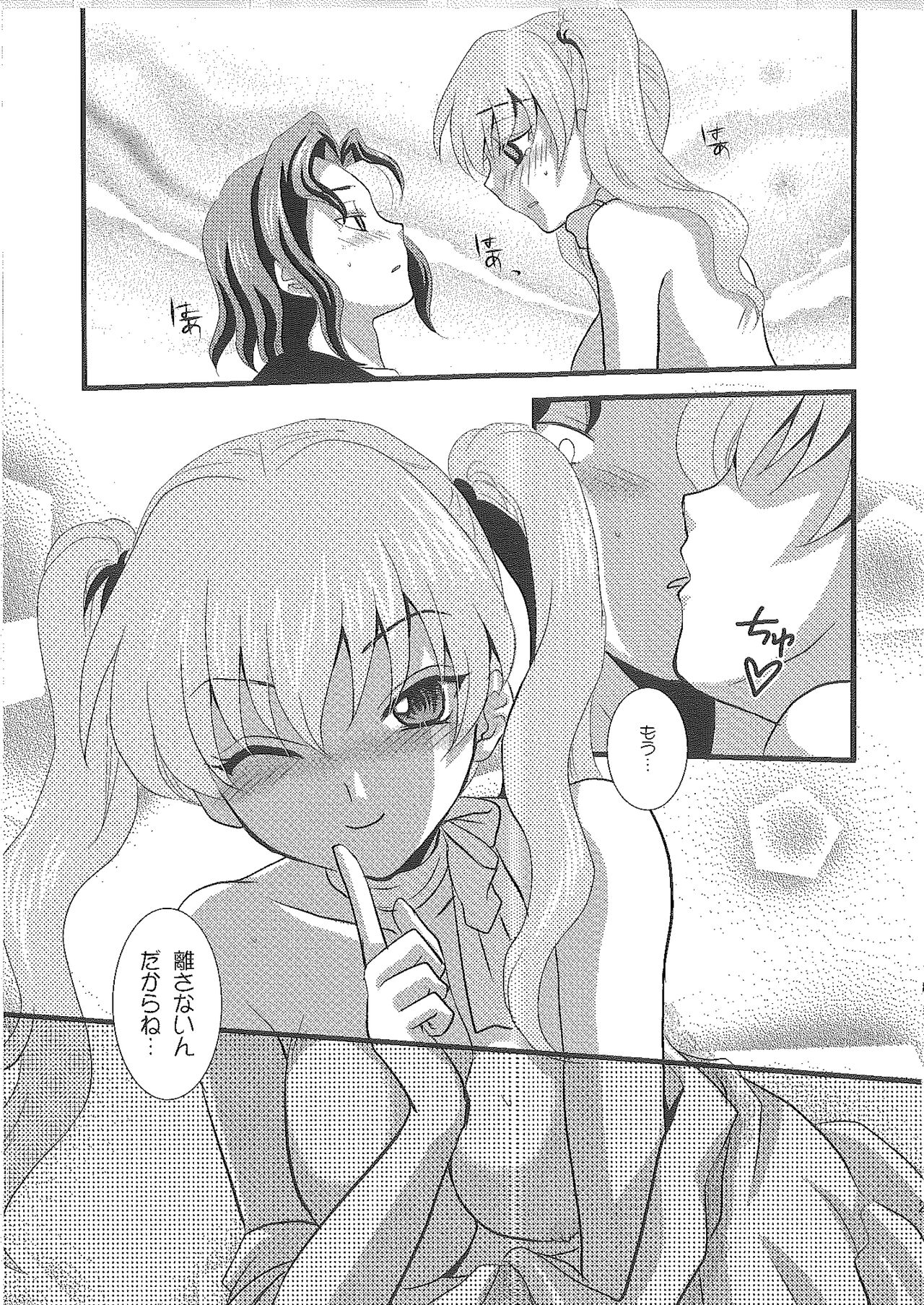 [Umihimeden (Rinno Arara)] Candy Cutie 10 (Fire Emblem: Rekka no Ken) image number 22