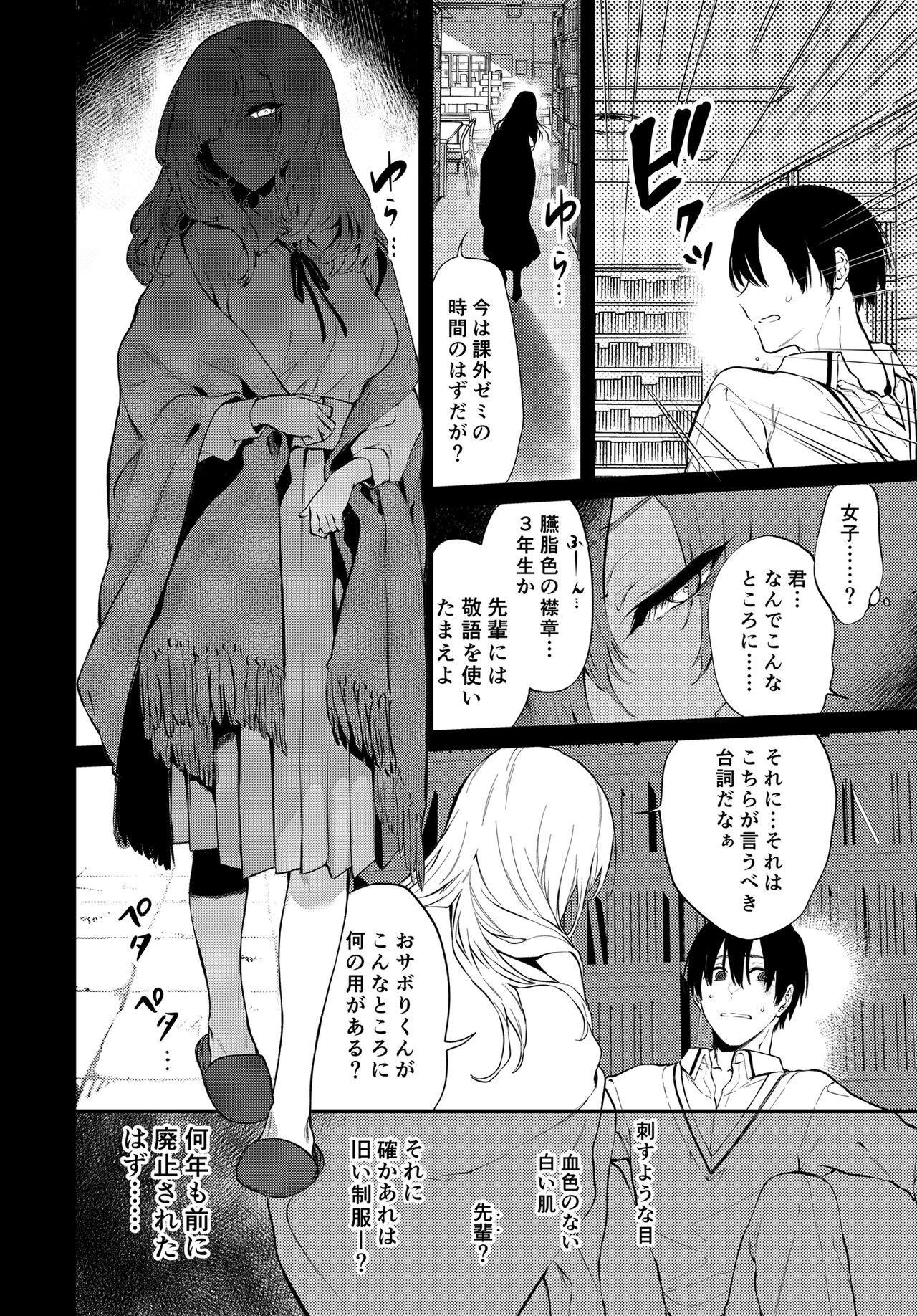 [Pochi-Goya. (Pochi.)] Touko Senpai to Kyuu Kousha de [Digital] 이미지 번호 13