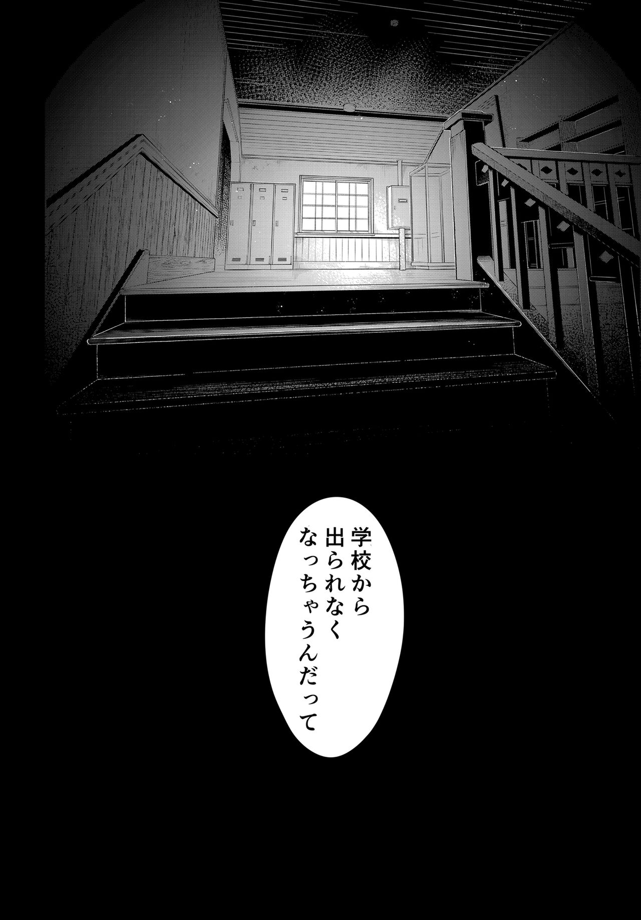 [Pochi-Goya. (Pochi.)] Touko Senpai to Kyuu Kousha de [Digital] 이미지 번호 31