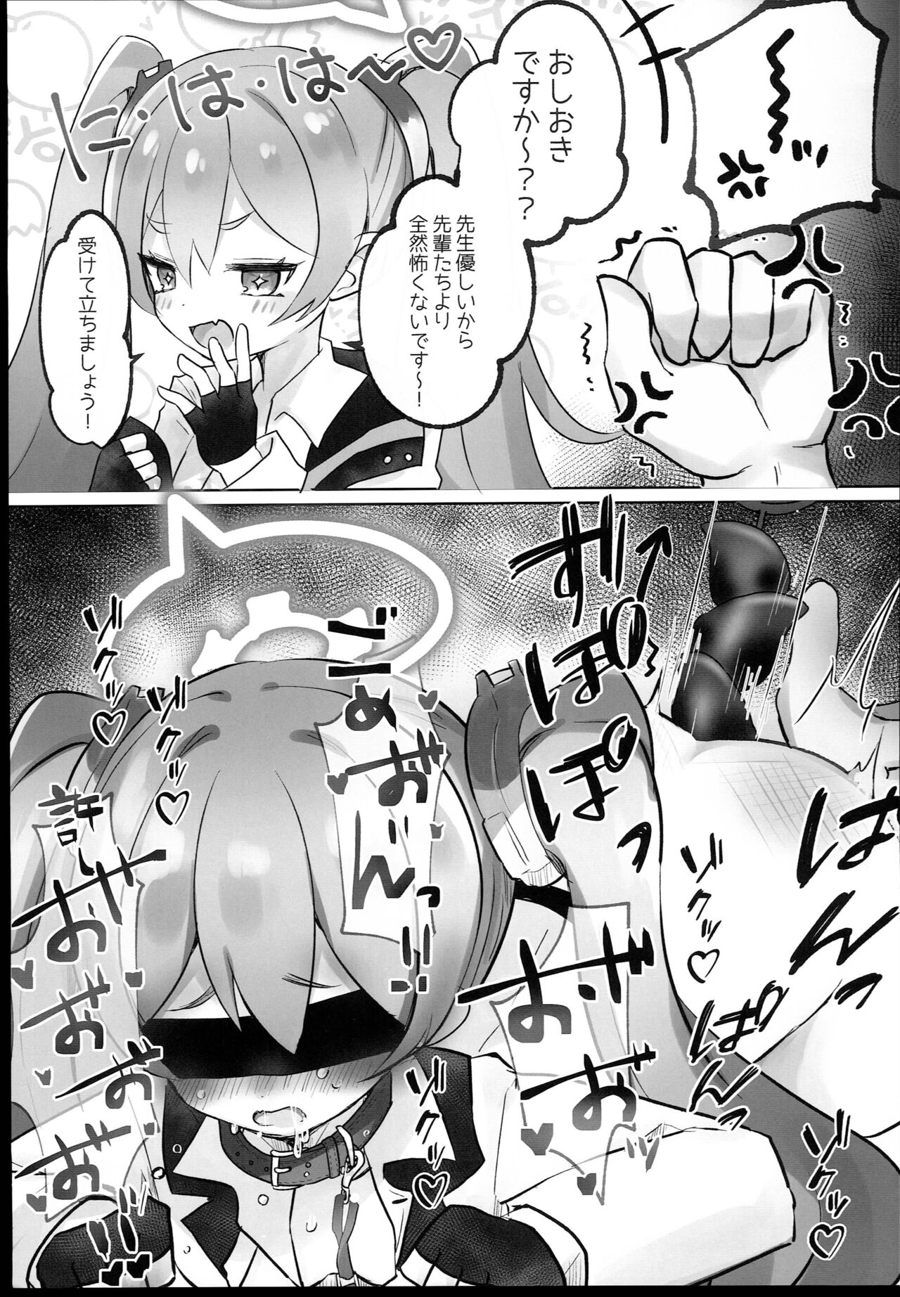(C102) [Namekuzu (Namekuzi)] BluArch Sokuochi 2-koma Tsumeawase Hon (Blue Archive) Bildnummer 9
