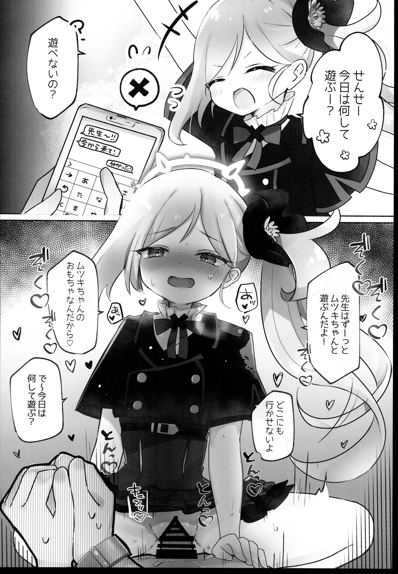 (C102) [Namekuzu (Namekuzi)] BluArch Sokuochi 2-koma Tsumeawase Hon (Blue Archive) Bildnummer 10