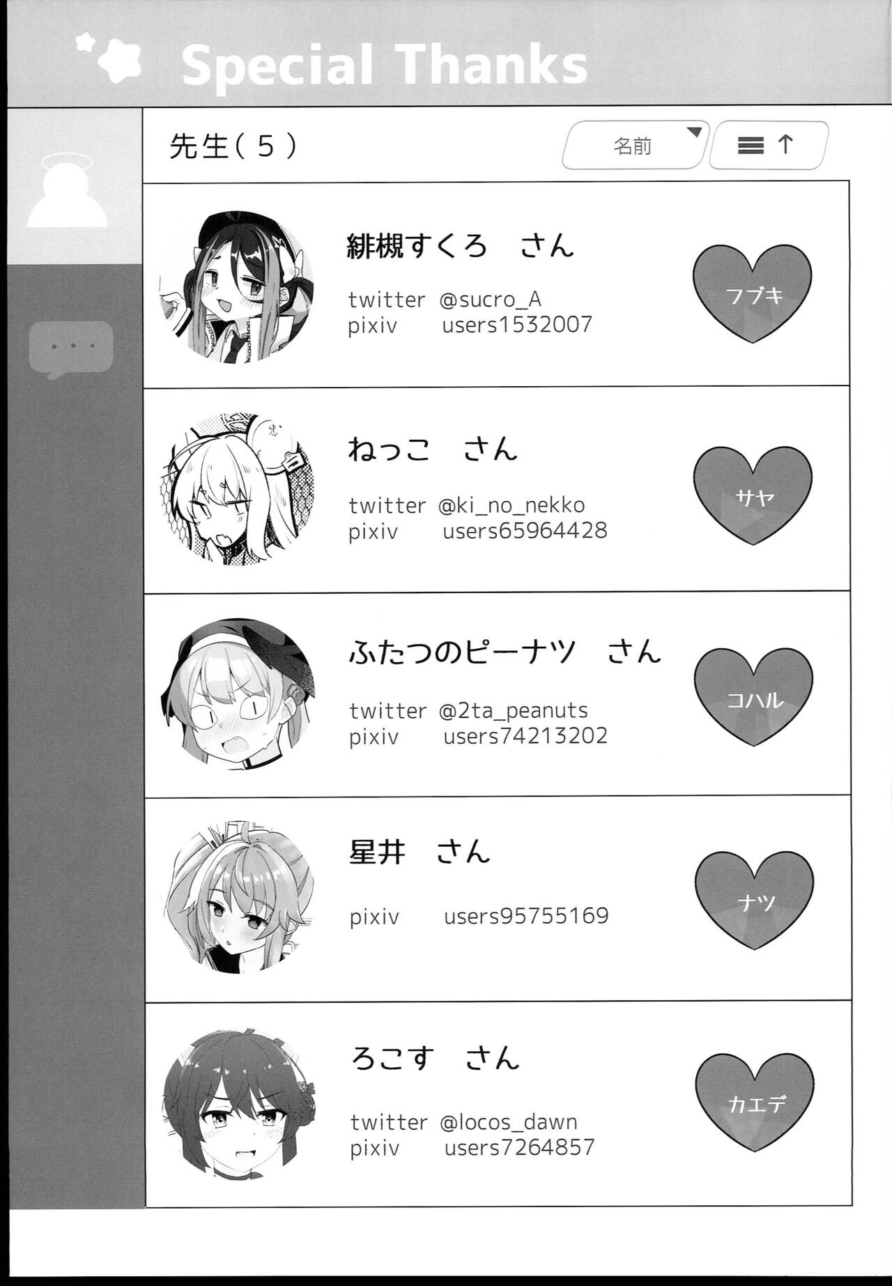 (C102) [Namekuzu (Namekuzi)] BluArch Sokuochi 2-koma Tsumeawase Hon (Blue Archive) Bildnummer 17