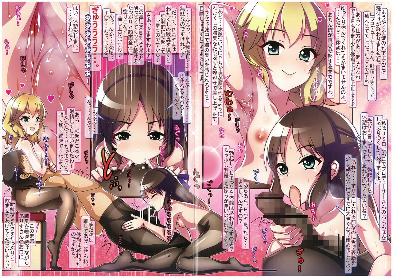 (C102) [MARIMO (AHEN)] Caramel Macchiato 18 (THE IDOLM@STER CINDERELLA GIRLS) 画像番号 4