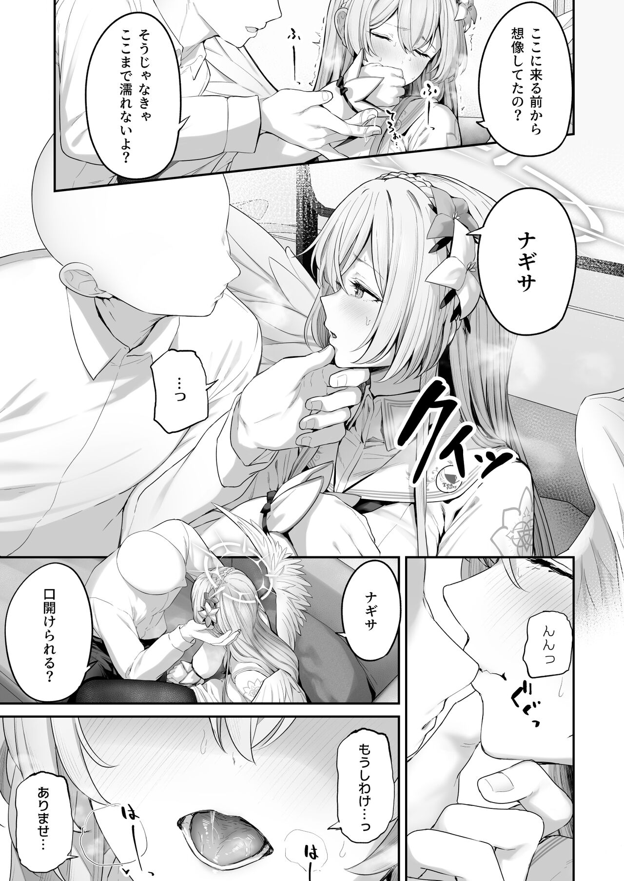 [Horumon Curry (Tobimura)] Watashitachi no Tea Party ga Sukebe na Hazu Arimasen!! (Blue Archive) [Digital] image number 7