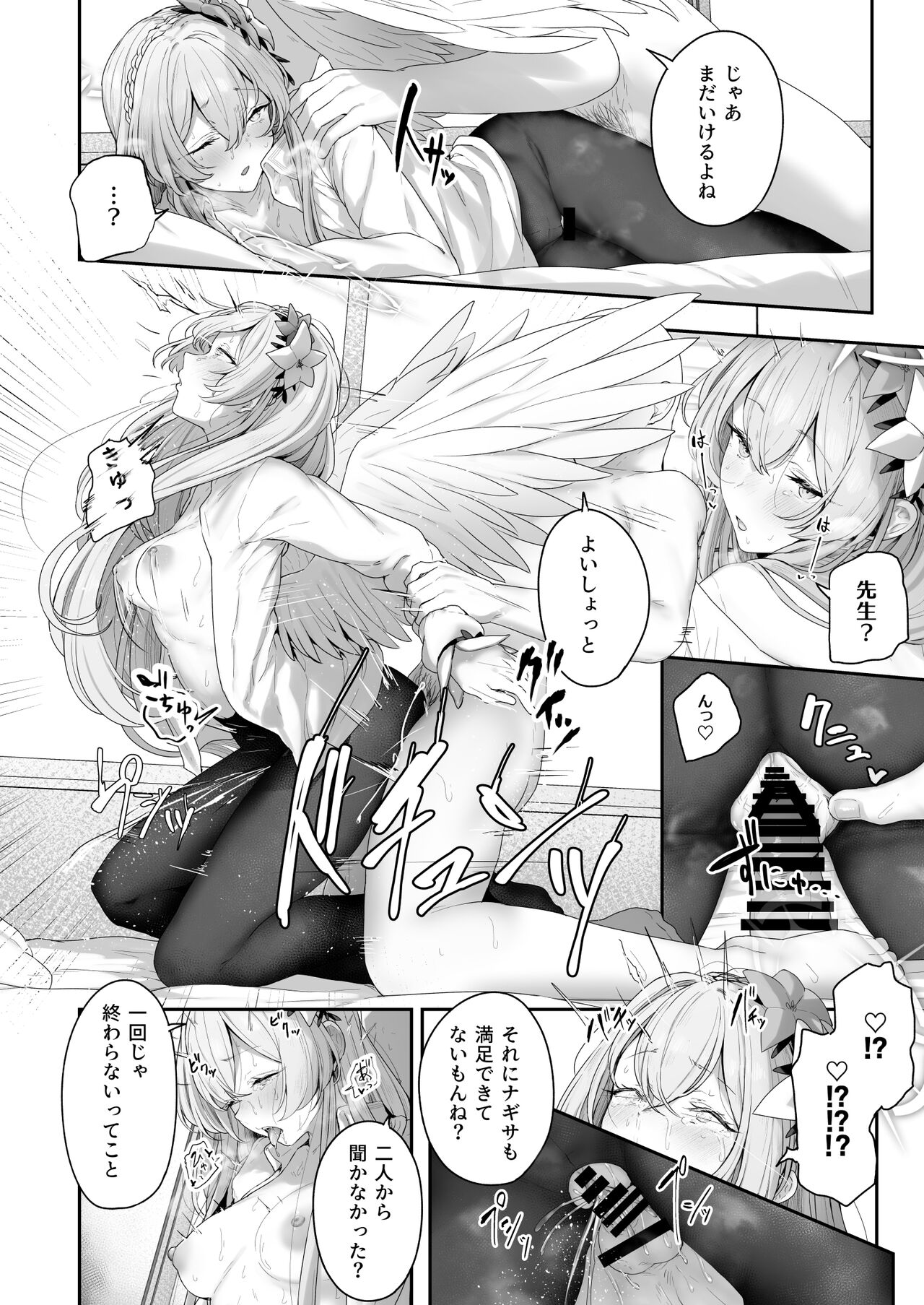 [Horumon Curry (Tobimura)] Watashitachi no Tea Party ga Sukebe na Hazu Arimasen!! (Blue Archive) [Digital] image number 20