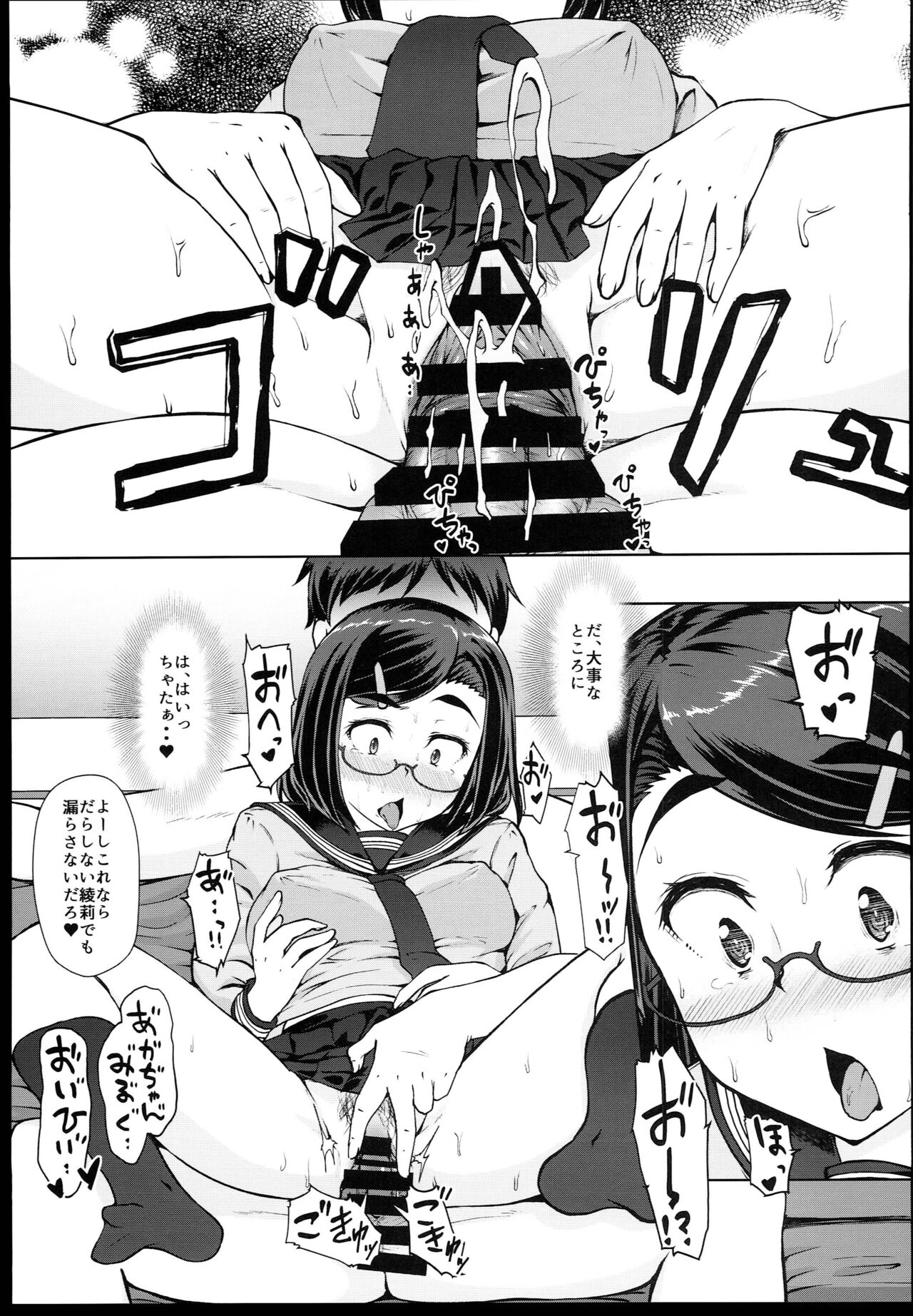 (C102) [はぶらえる (はぶらえる)] 月曜には優等生に戻る 僕だけの彼女は、目の前で●●するような変態でした2,3 15eme image