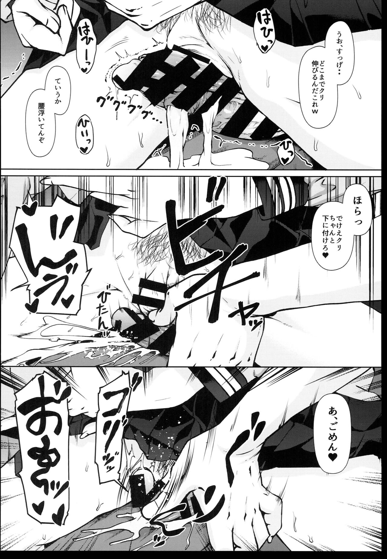 (C102) [はぶらえる (はぶらえる)] 月曜には優等生に戻る 僕だけの彼女は、目の前で●●するような変態でした2,3 20eme image