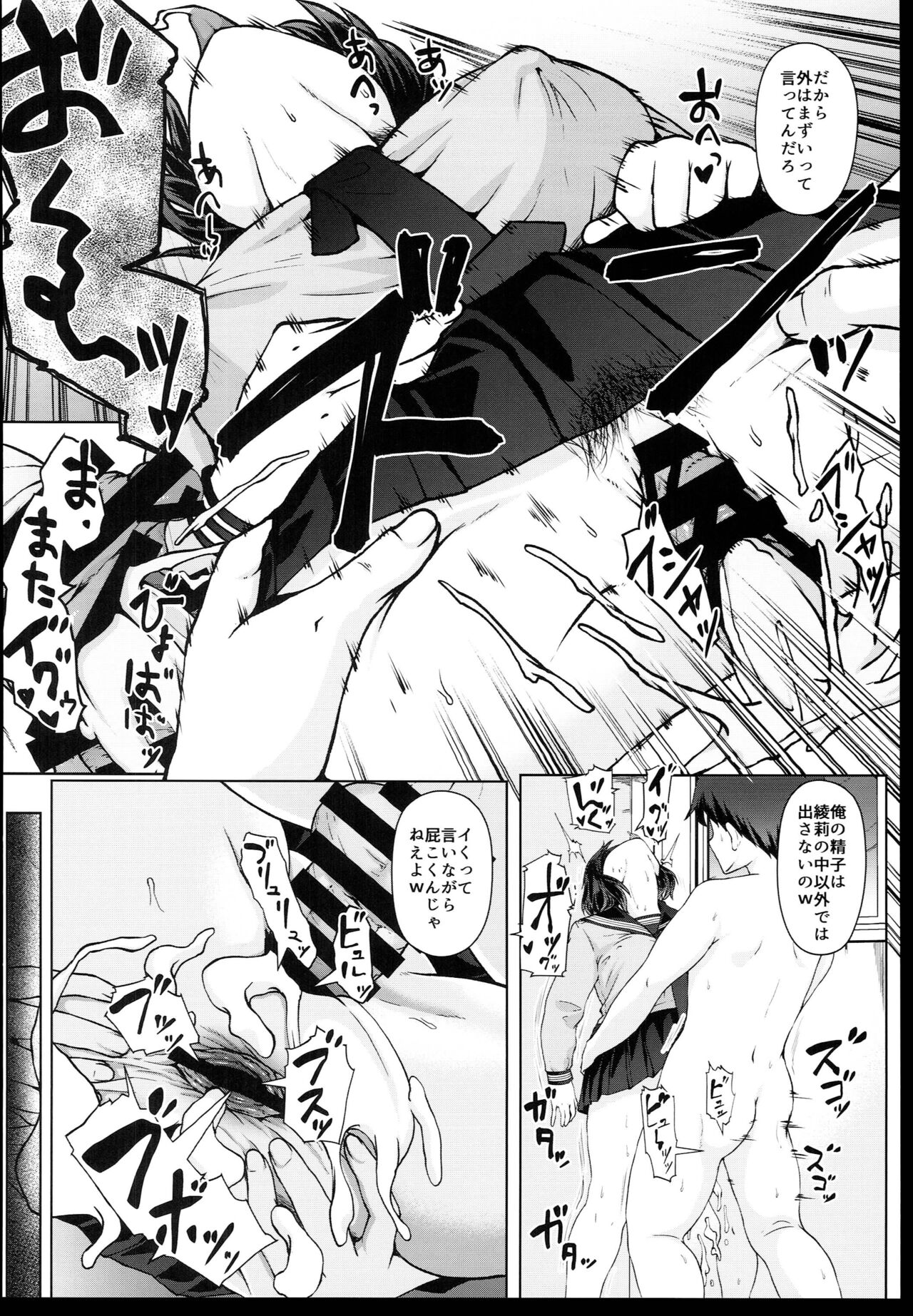 (C102) [はぶらえる (はぶらえる)] 月曜には優等生に戻る 僕だけの彼女は、目の前で●●するような変態でした2,3 30eme image