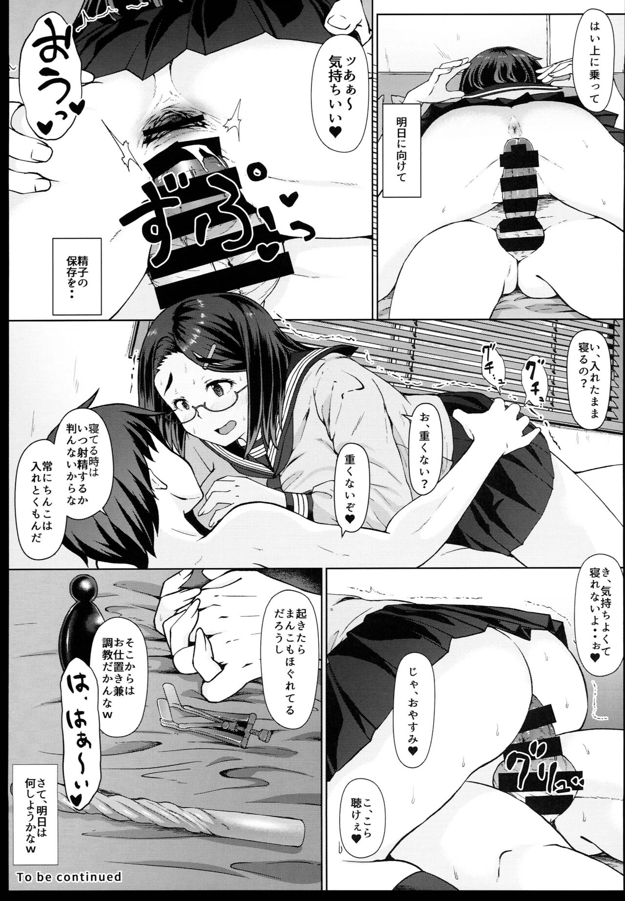 (C102) [はぶらえる (はぶらえる)] 月曜には優等生に戻る 僕だけの彼女は、目の前で●●するような変態でした2,3 33eme image