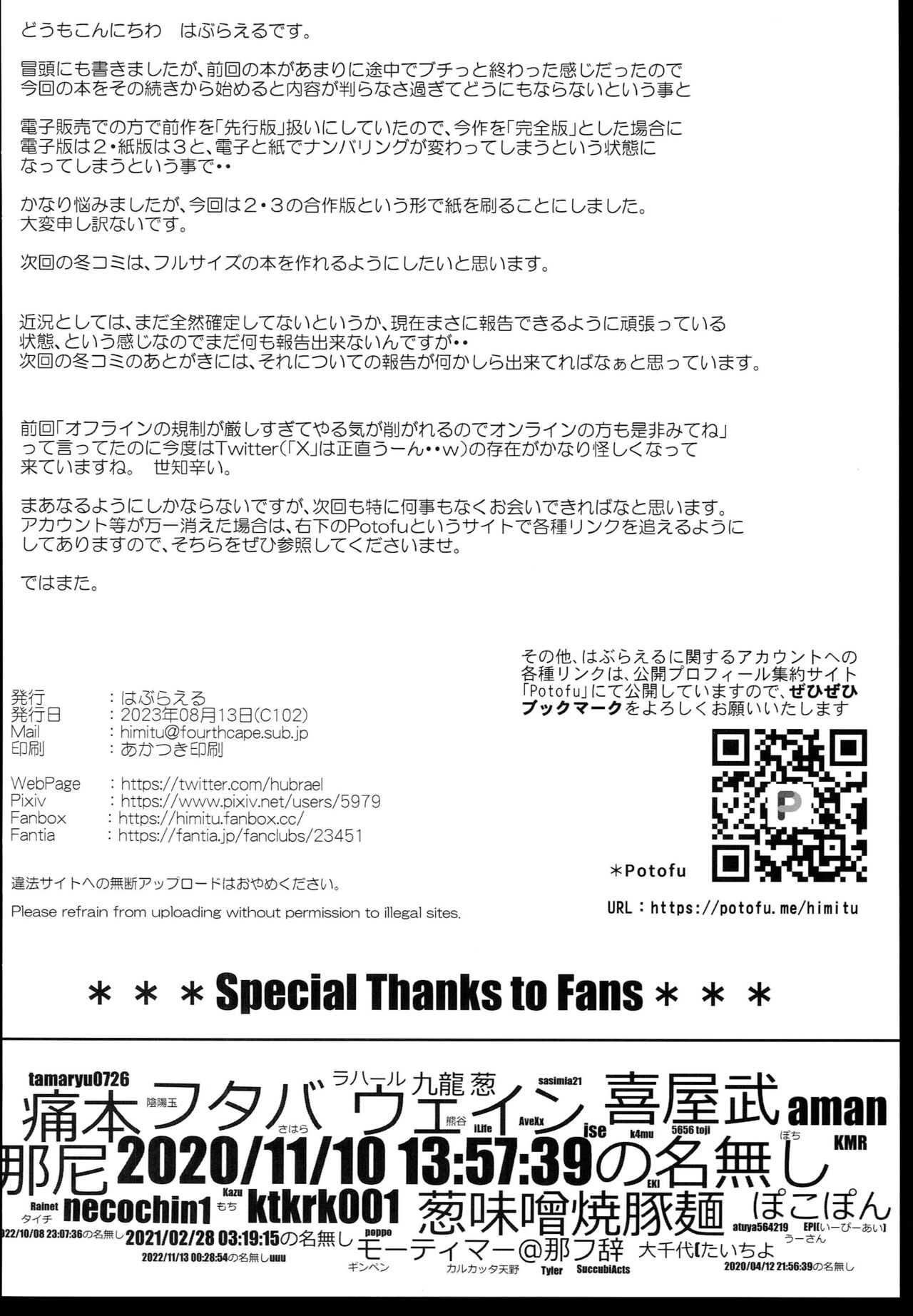 (C102) [はぶらえる (はぶらえる)] 月曜には優等生に戻る 僕だけの彼女は、目の前で●●するような変態でした2,3 34eme image