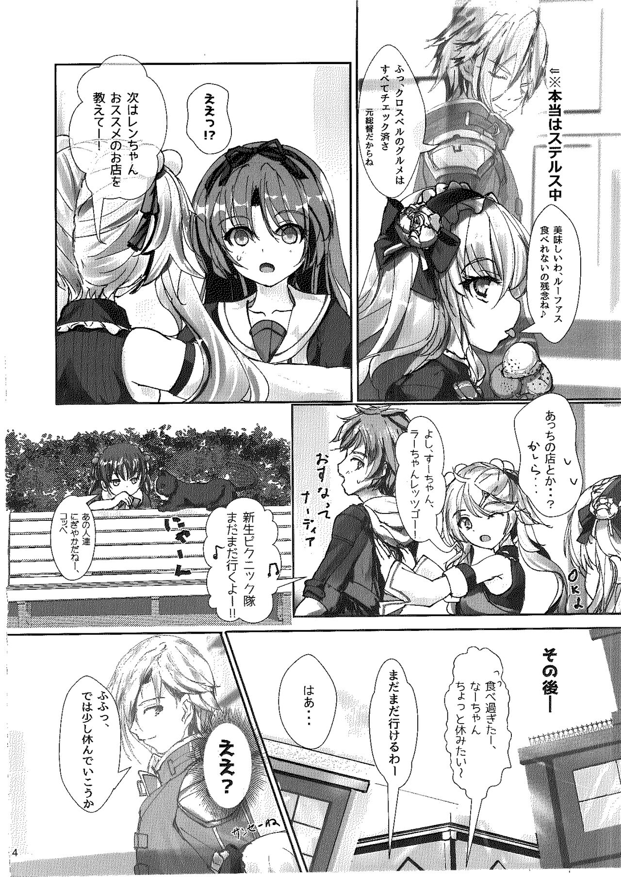 [View Discharge] Ren no Hajimari (The Legend of Heroes: Trails into Reverie) image number 3