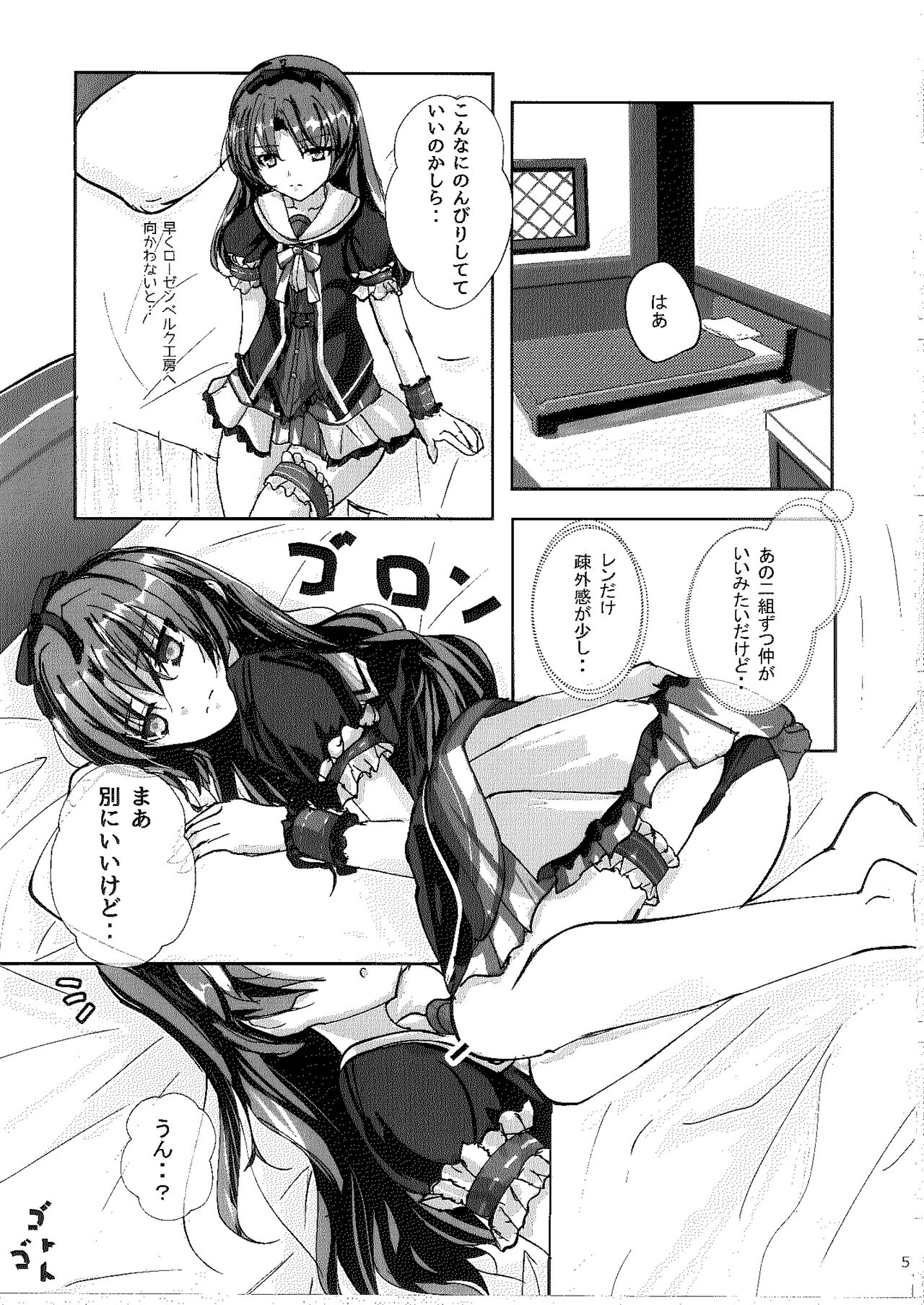 [View Discharge] Ren no Hajimari (The Legend of Heroes: Trails into Reverie) image number 4