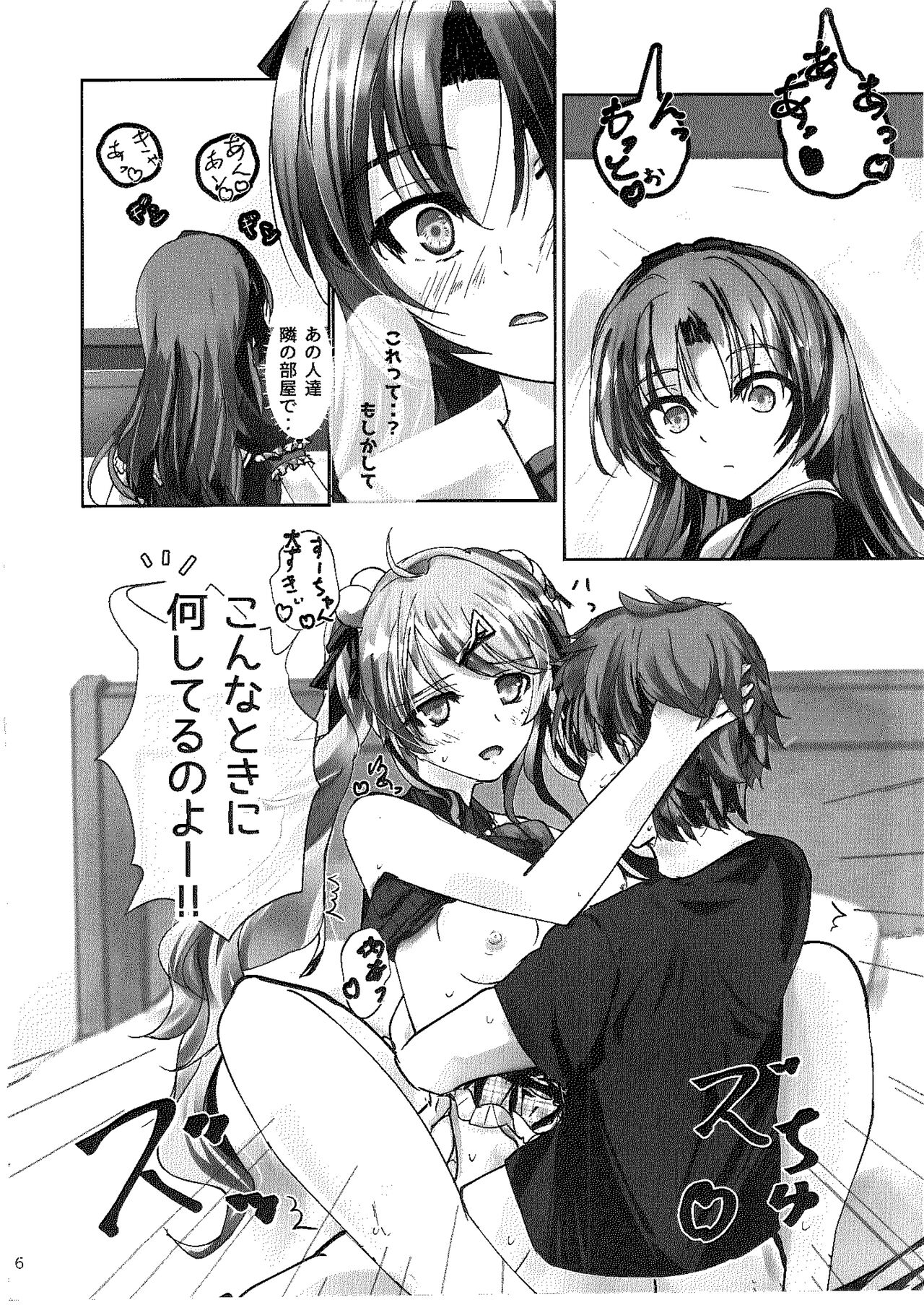 [View Discharge] Ren no Hajimari (The Legend of Heroes: Trails into Reverie) image number 5