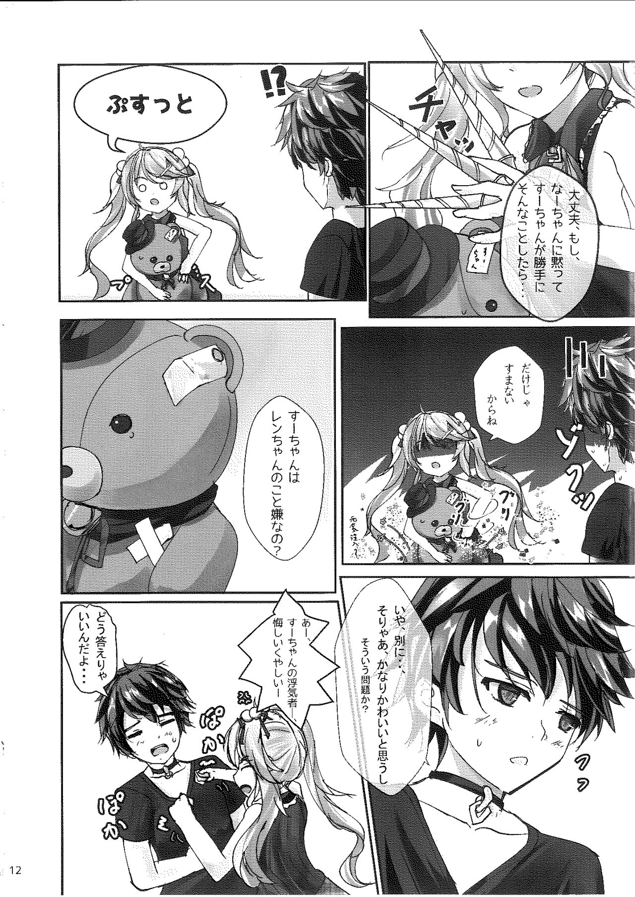 [View Discharge] Ren no Hajimari (The Legend of Heroes: Trails into Reverie) image number 11