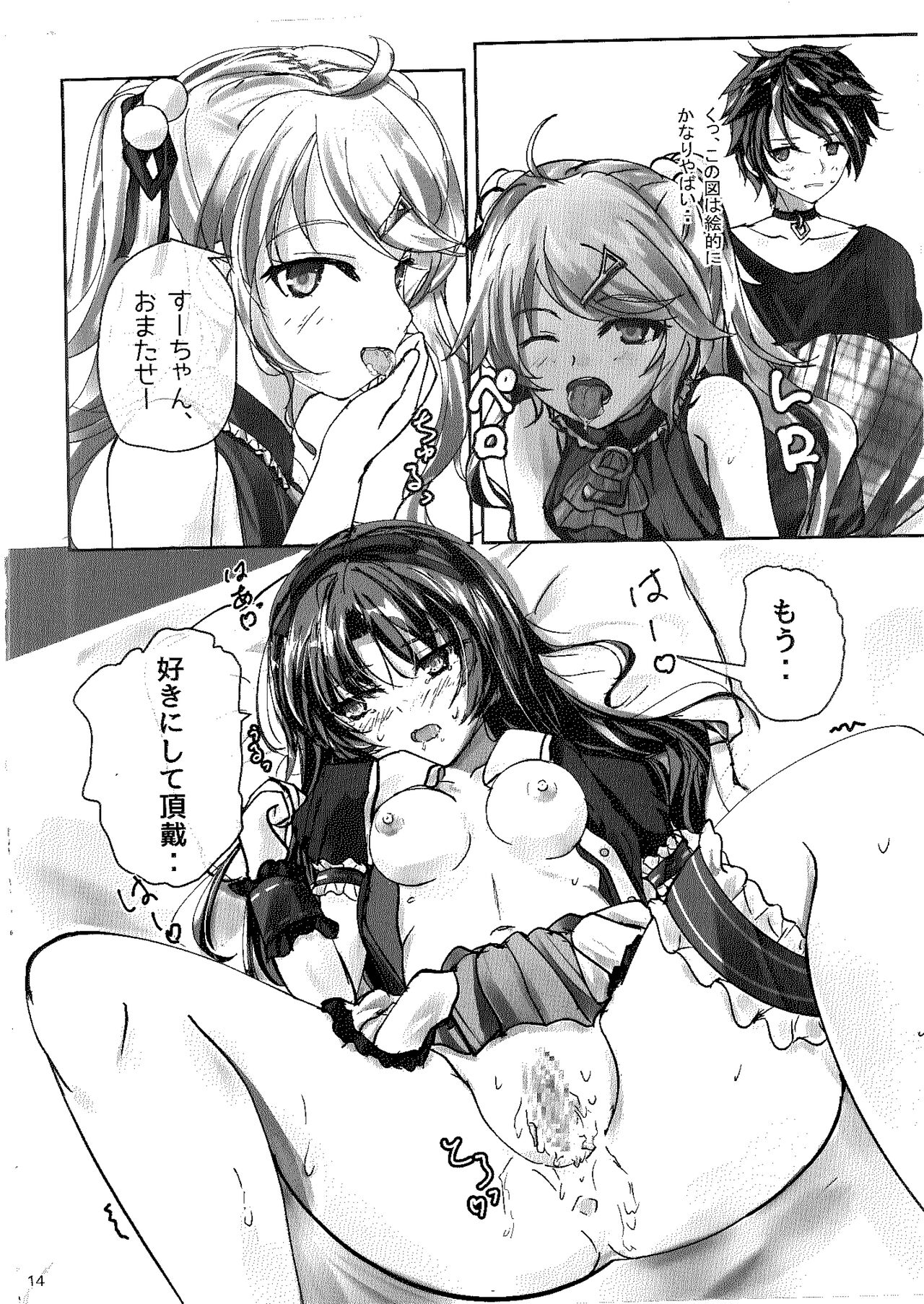 [View Discharge] Ren no Hajimari (The Legend of Heroes: Trails into Reverie) image number 13