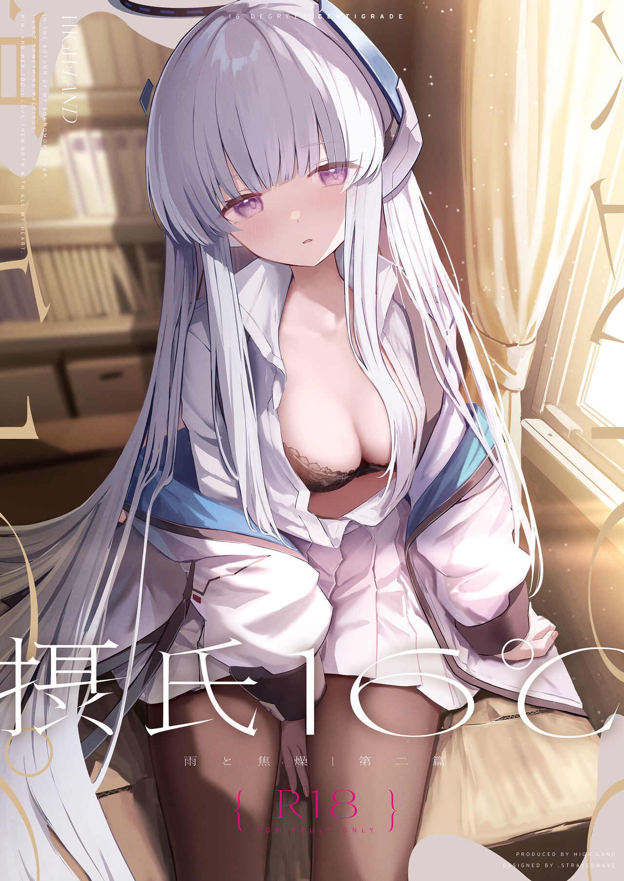 [HIGH:LAND (Takashima Shoa)] Celcius 16℃ (Blue Archive) [Chinese] [绅士仓库汉化] [Digital] Bildnummer 2