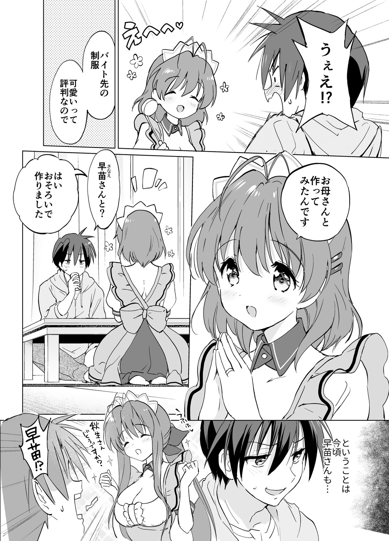 [Kurimomo (Tsukako)] Ecchi na Koto mo Shichattemasu! (Clannad) [Digital] numero di immagine  4