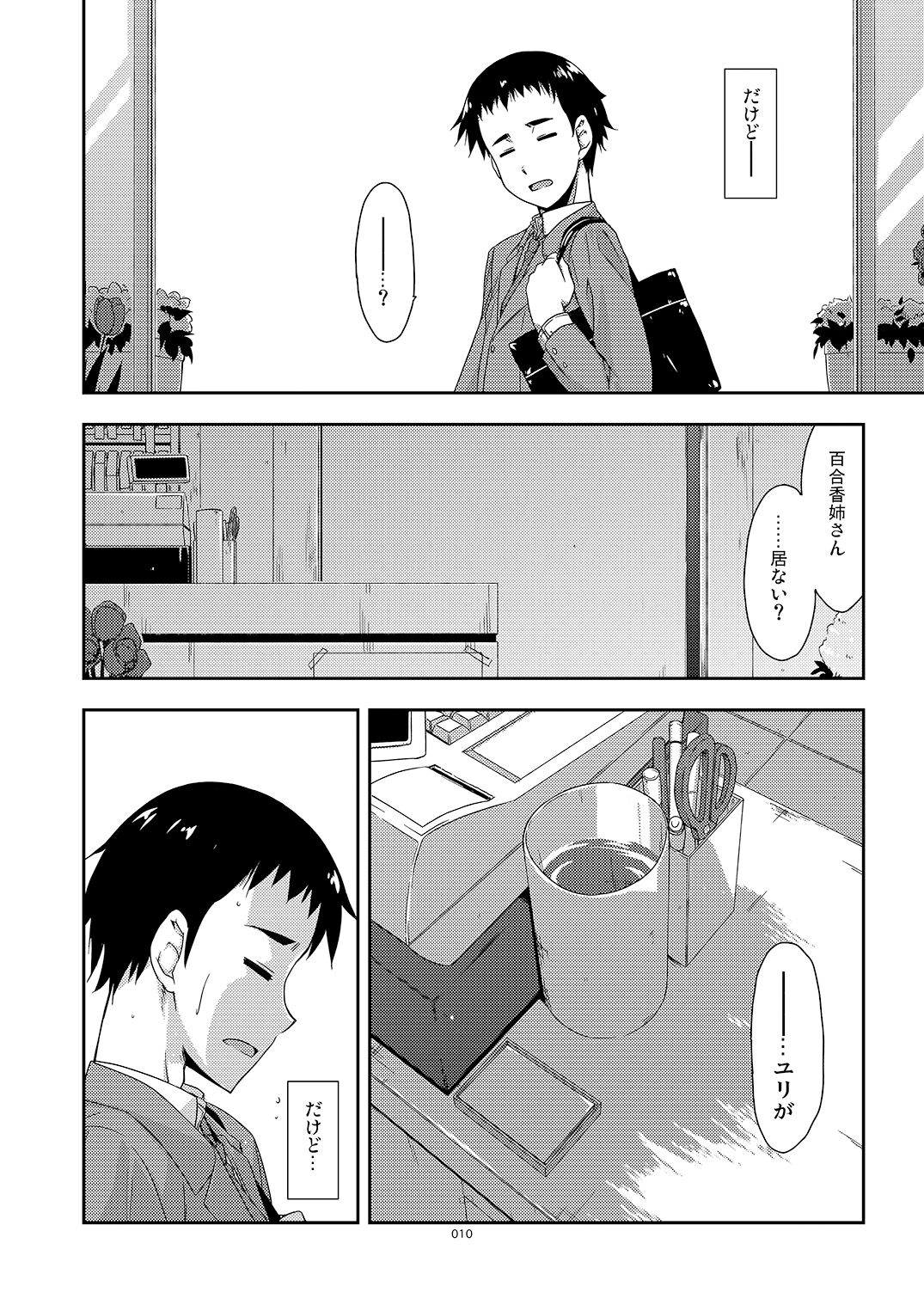 [Angyadow (Shikei)] Rouka Soushuuhen [Digital] Bildnummer 10