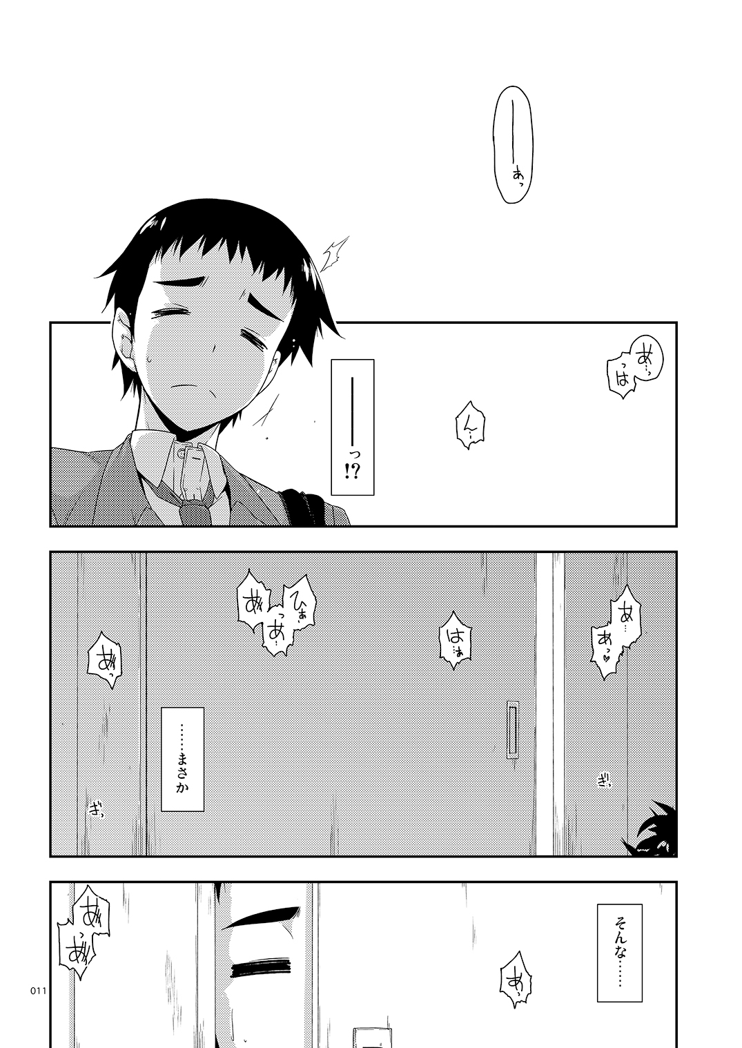 [Angyadow (Shikei)] Rouka Soushuuhen [Digital] Bildnummer 11