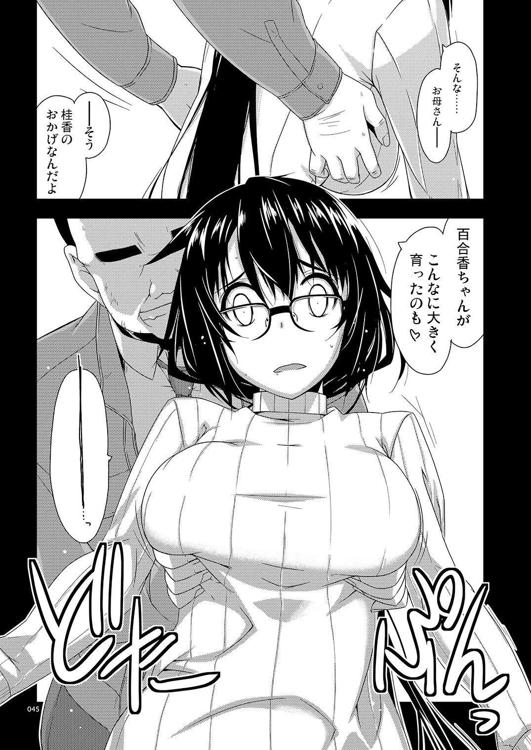 [Angyadow (Shikei)] Rouka Soushuuhen [Digital] Bildnummer 45