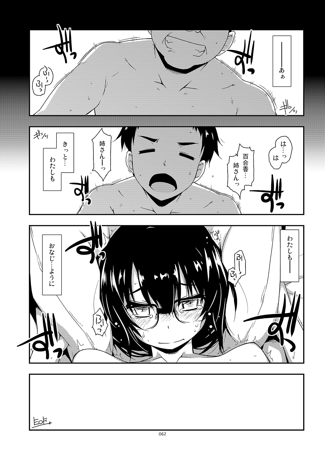 [Angyadow (Shikei)] Rouka Soushuuhen [Digital] Bildnummer 62