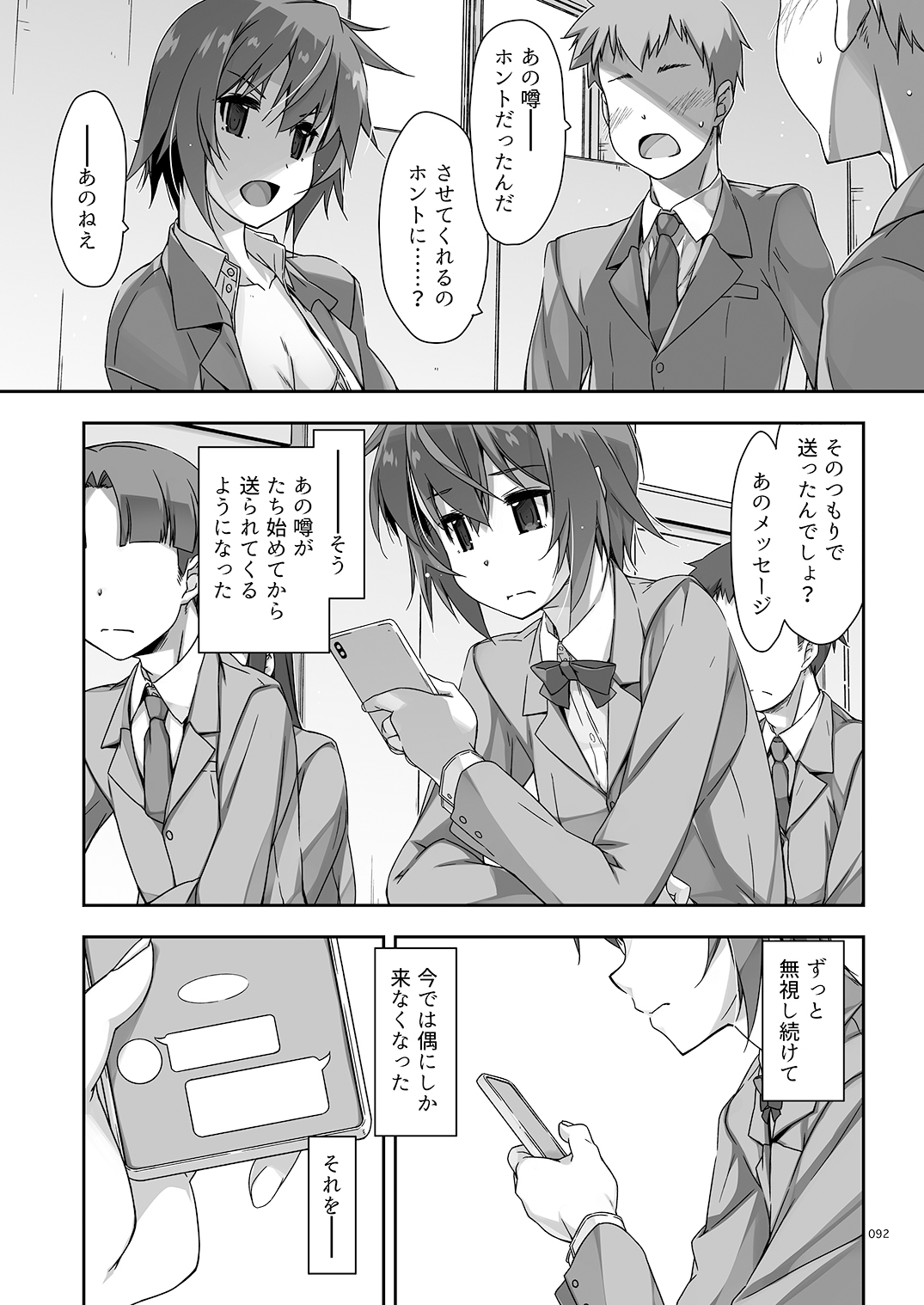 [Angyadow (Shikei)] Rouka Soushuuhen [Digital] Bildnummer 92