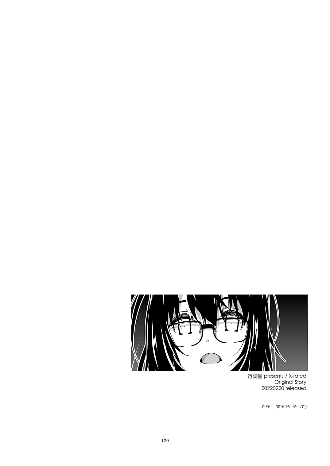 [Angyadow (Shikei)] Rouka Soushuuhen [Digital] Bildnummer 120