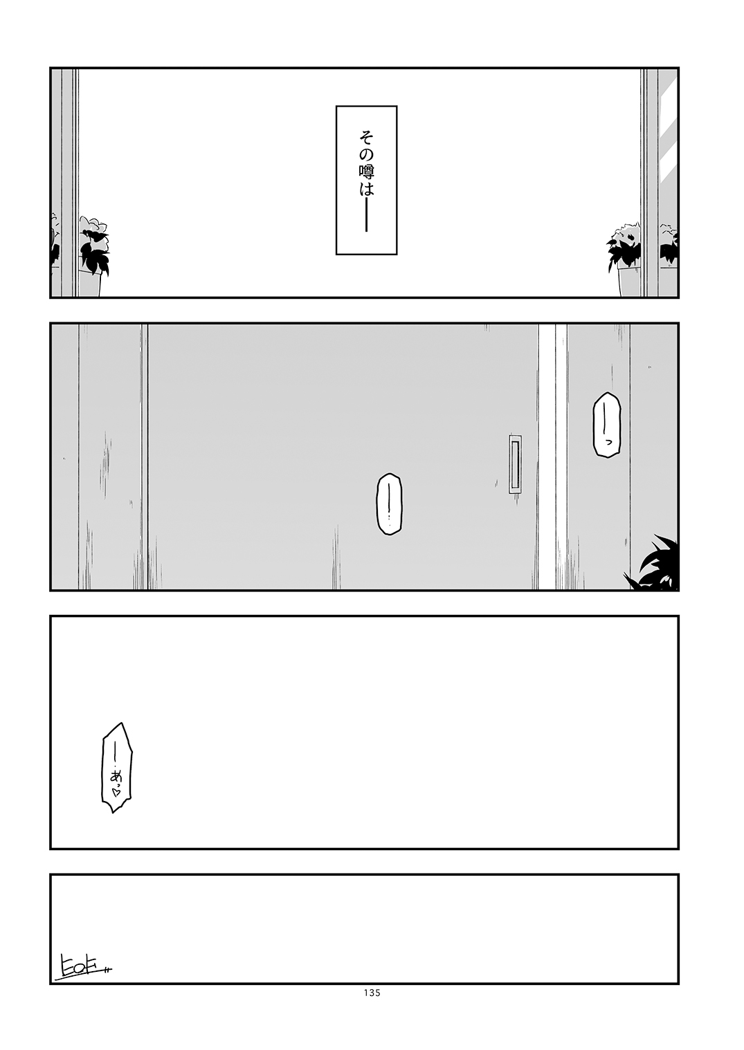 [Angyadow (Shikei)] Rouka Soushuuhen [Digital] Bildnummer 135