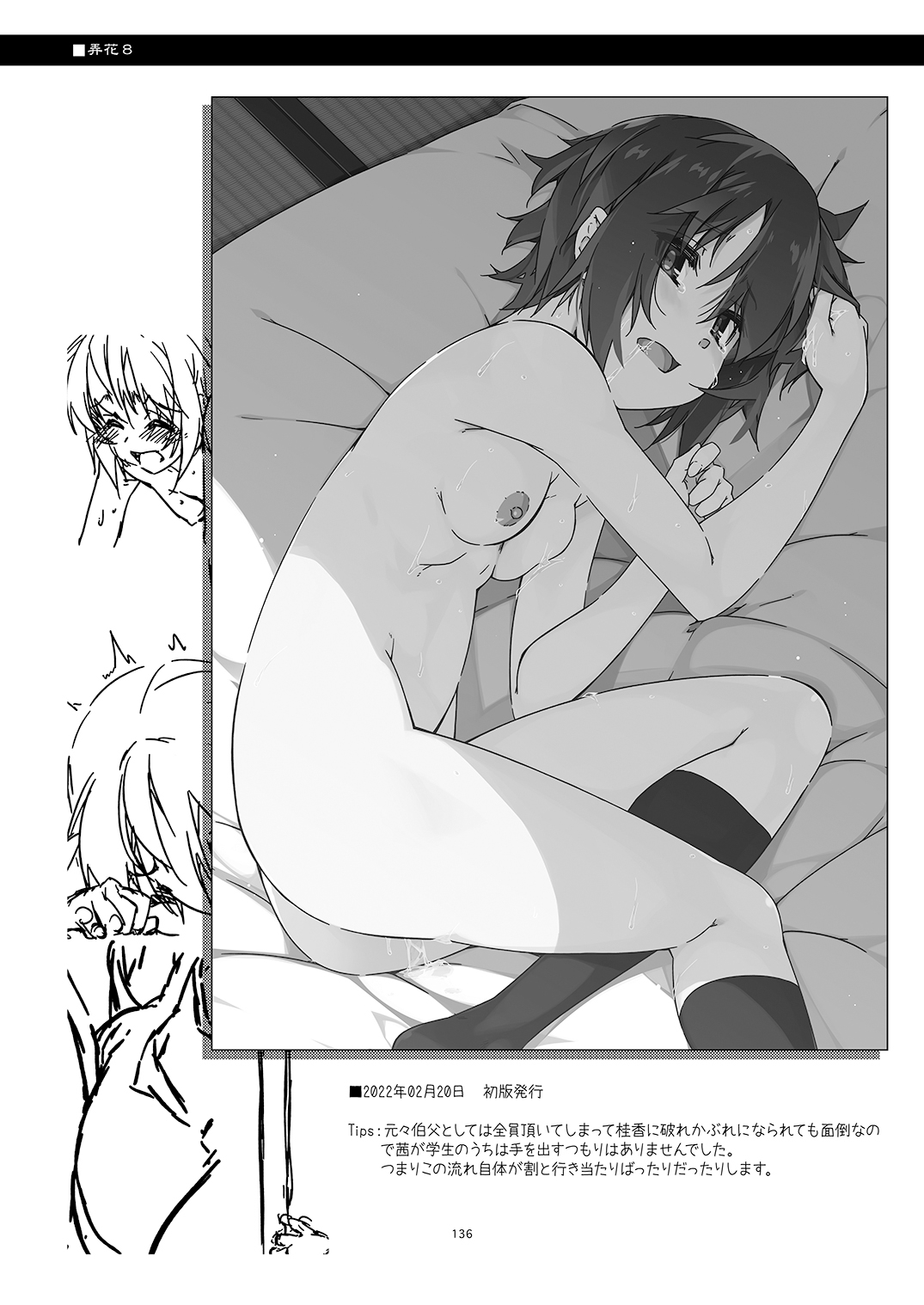 [Angyadow (Shikei)] Rouka Soushuuhen [Digital] Bildnummer 136