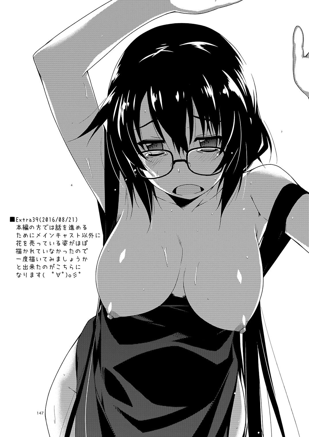 [Angyadow (Shikei)] Rouka Soushuuhen [Digital] Bildnummer 147