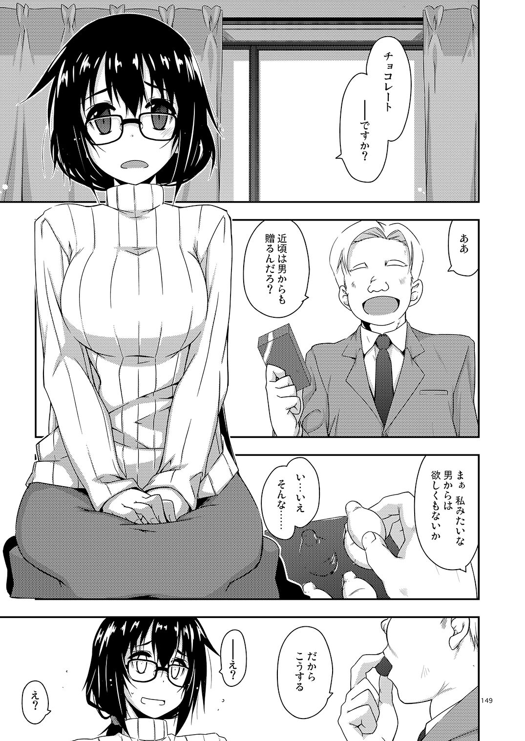 [Angyadow (Shikei)] Rouka Soushuuhen [Digital] Bildnummer 149