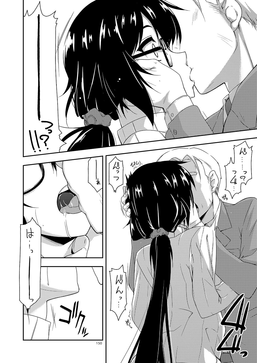 [Angyadow (Shikei)] Rouka Soushuuhen [Digital] Bildnummer 150