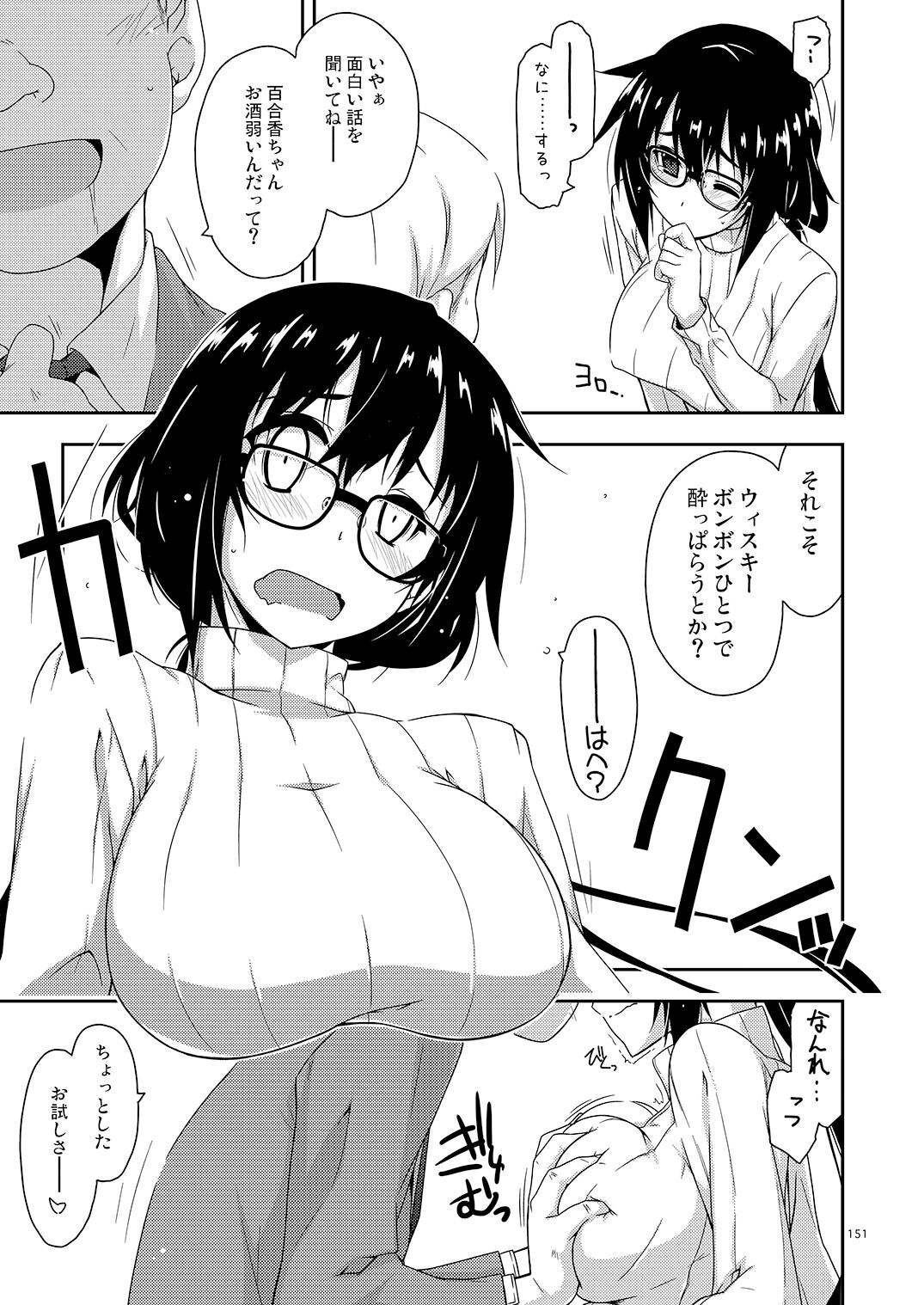 [Angyadow (Shikei)] Rouka Soushuuhen [Digital] Bildnummer 151