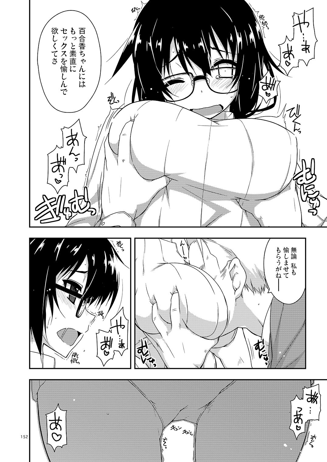 [Angyadow (Shikei)] Rouka Soushuuhen [Digital] Bildnummer 152