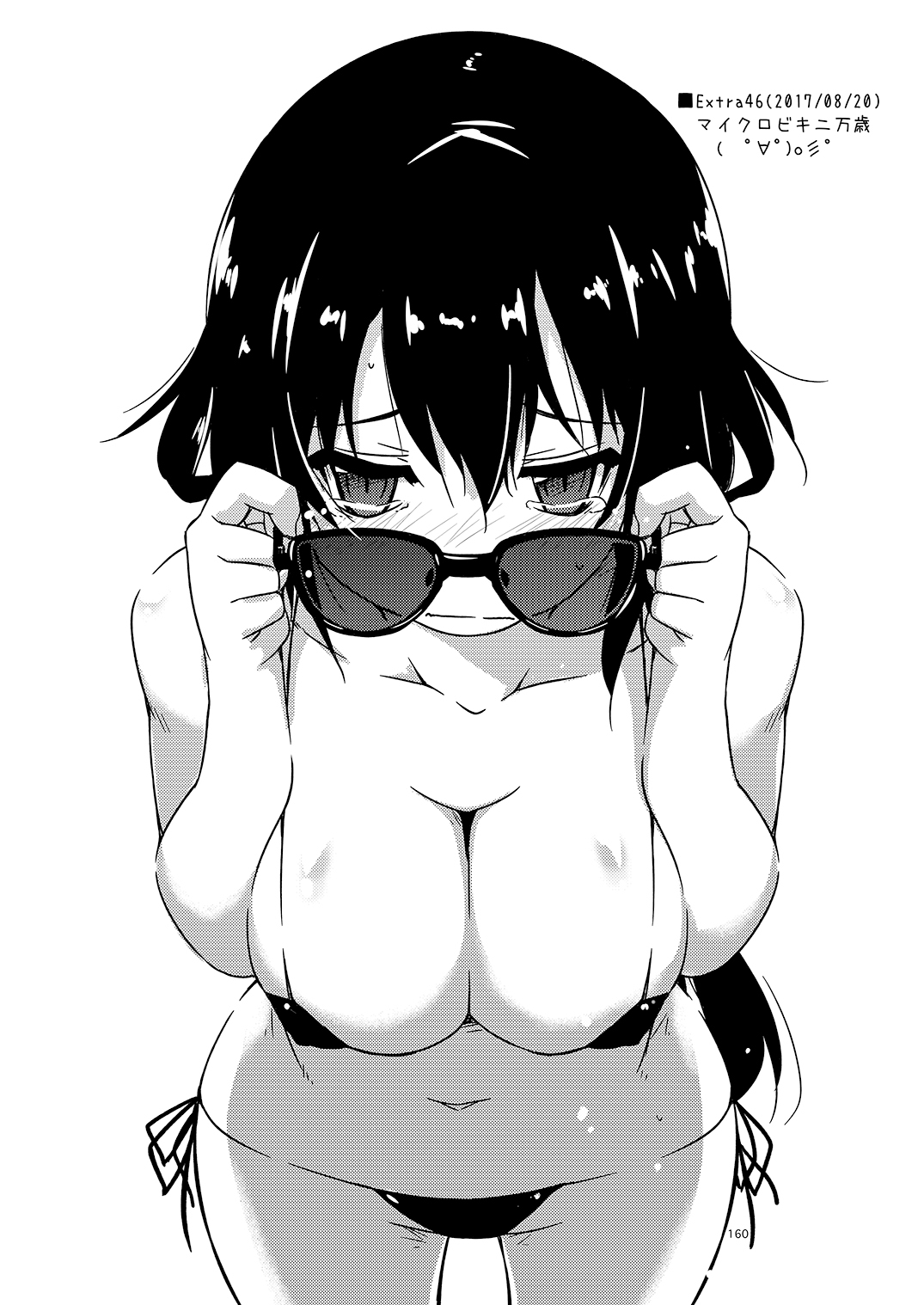 [Angyadow (Shikei)] Rouka Soushuuhen [Digital] Bildnummer 160