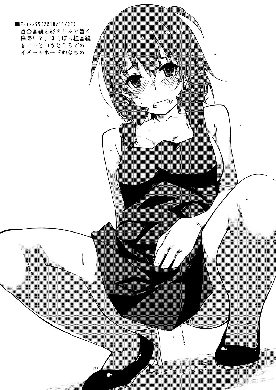 [Angyadow (Shikei)] Rouka Soushuuhen [Digital] Bildnummer 175