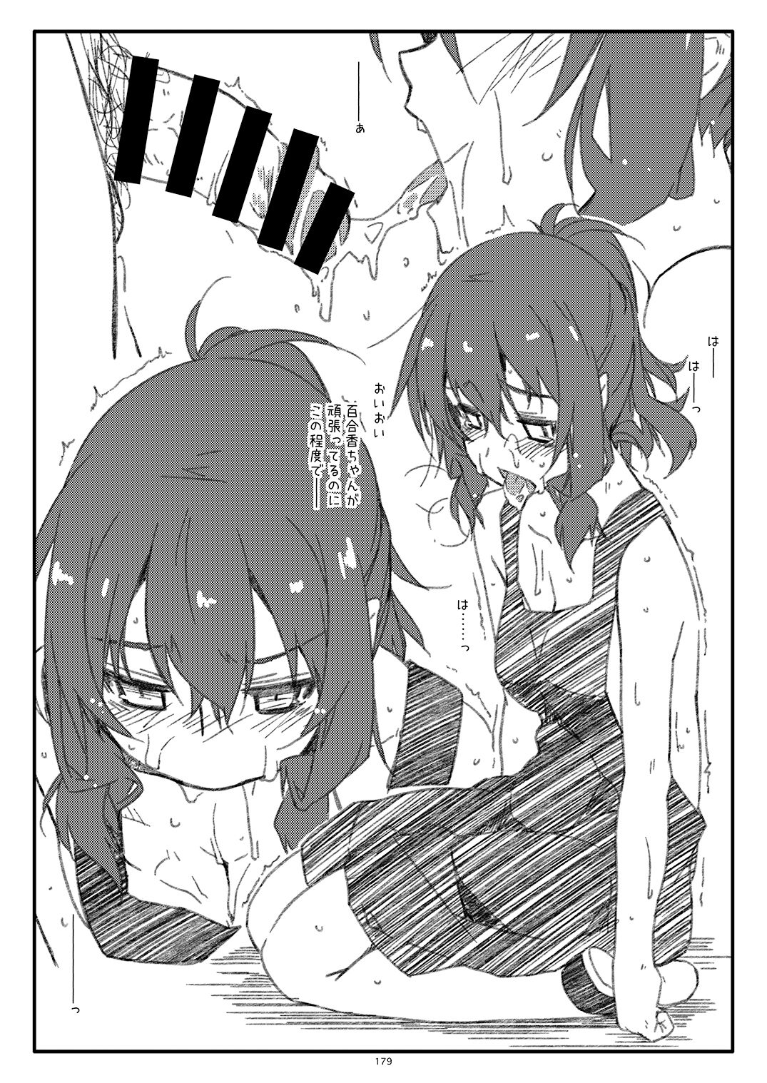 [Angyadow (Shikei)] Rouka Soushuuhen [Digital] Bildnummer 179