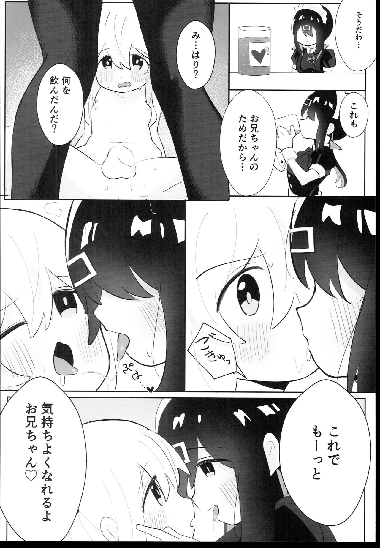 (C102) [Muraimura (Wakaayu)] Oyama Shimai wa Oshimai! (Onii-chan wa Oshimai!) image number 12