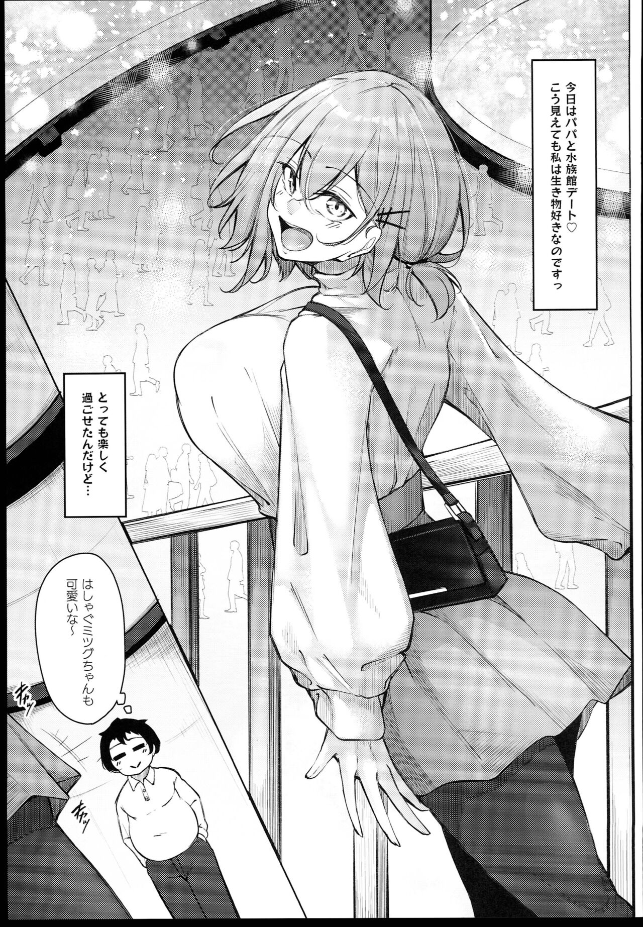 (C102) [Gakuen Ketsumeichou (Oriue Wato)] Osaki Mitsugu no Sex Plan Bildnummer 15