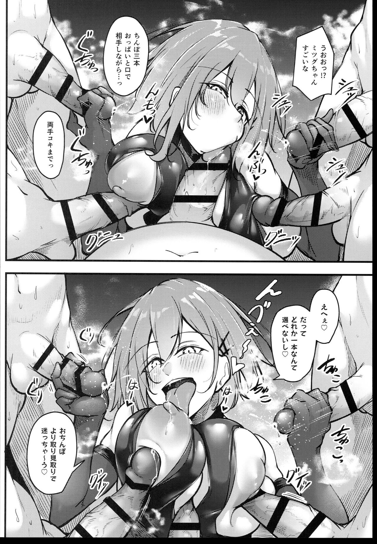 (C102) [Gakuen Ketsumeichou (Oriue Wato)] Osaki Mitsugu no Sex Plan Bildnummer 66