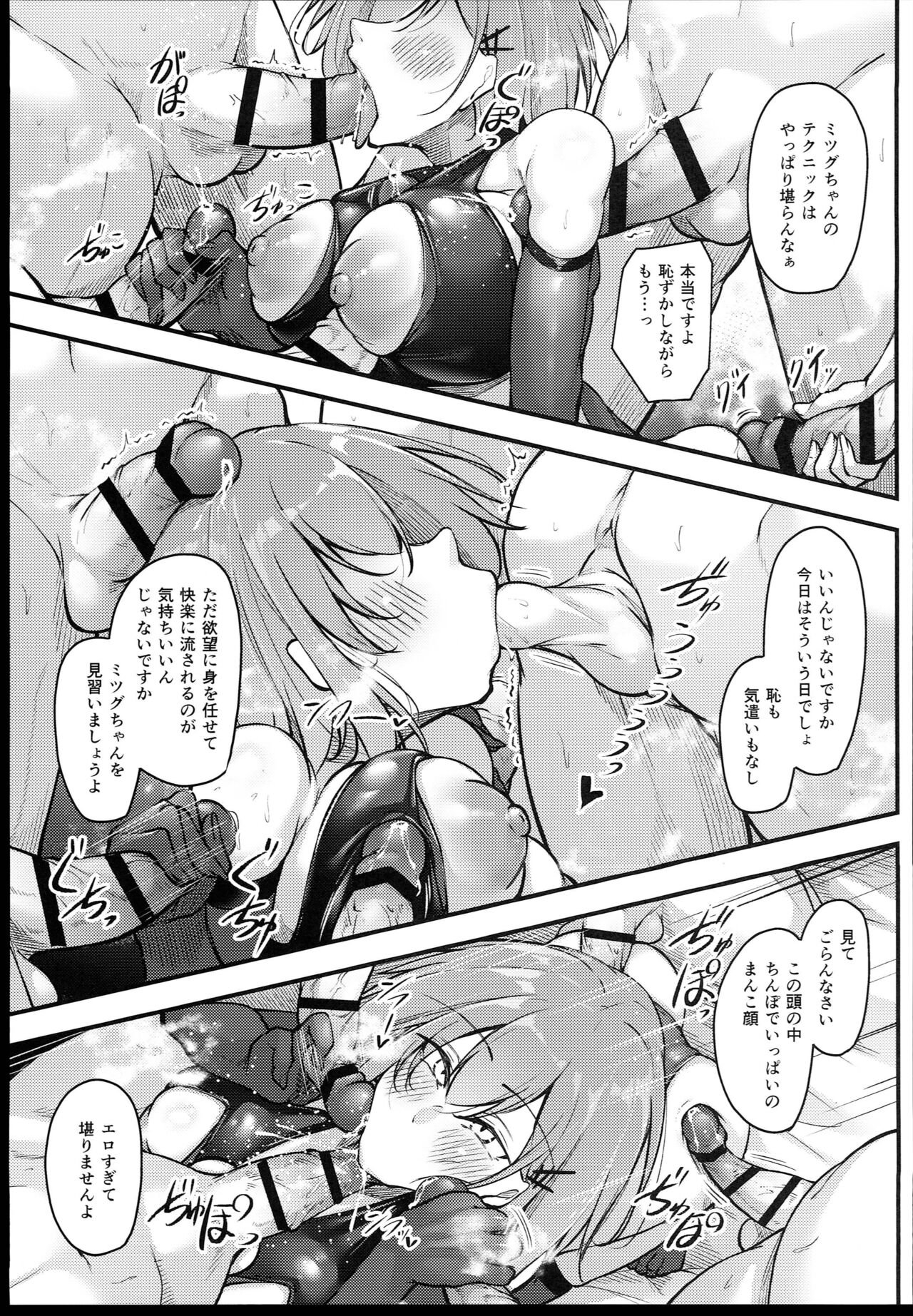 (C102) [Gakuen Ketsumeichou (Oriue Wato)] Osaki Mitsugu no Sex Plan Bildnummer 67