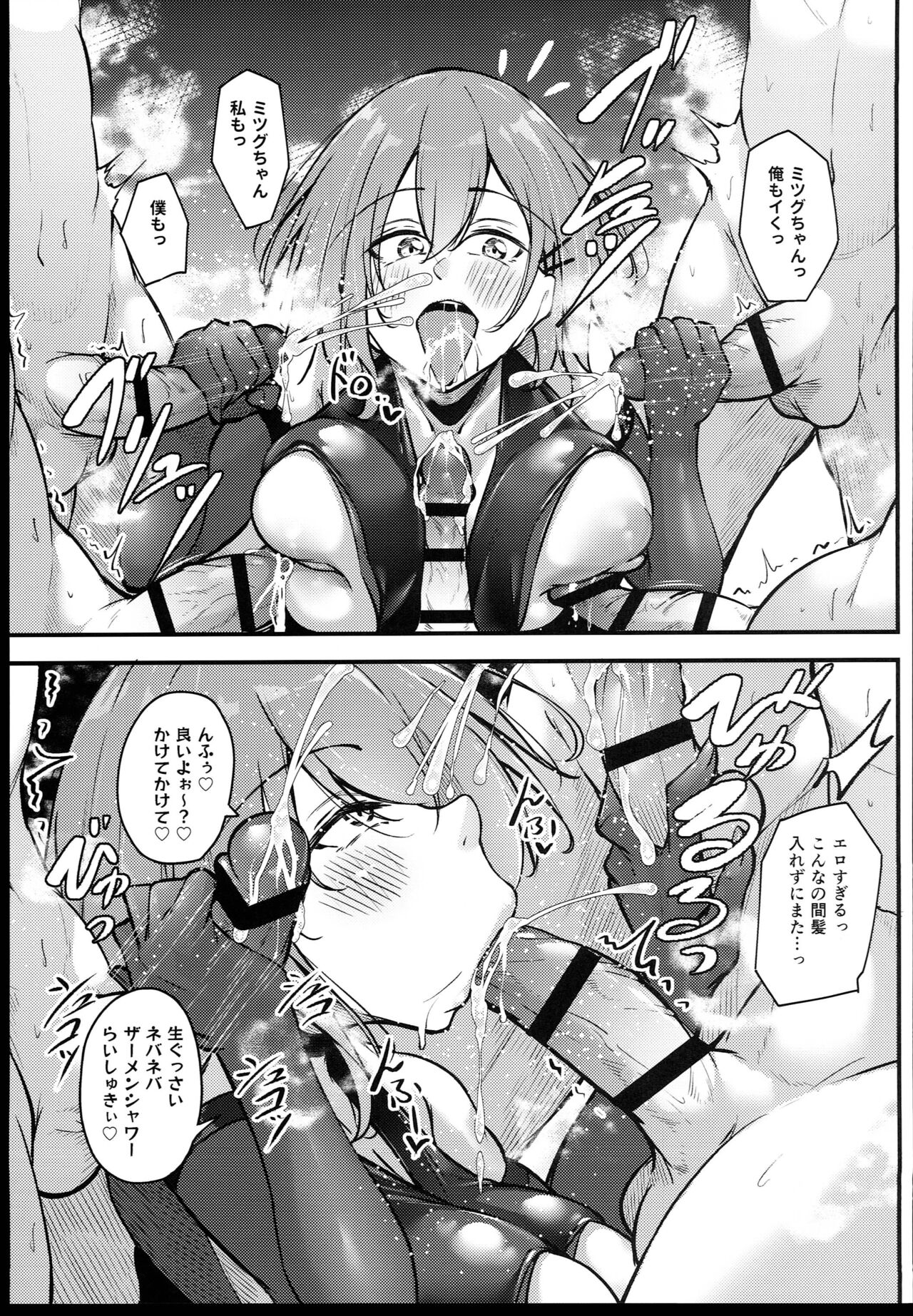 (C102) [Gakuen Ketsumeichou (Oriue Wato)] Osaki Mitsugu no Sex Plan Bildnummer 69