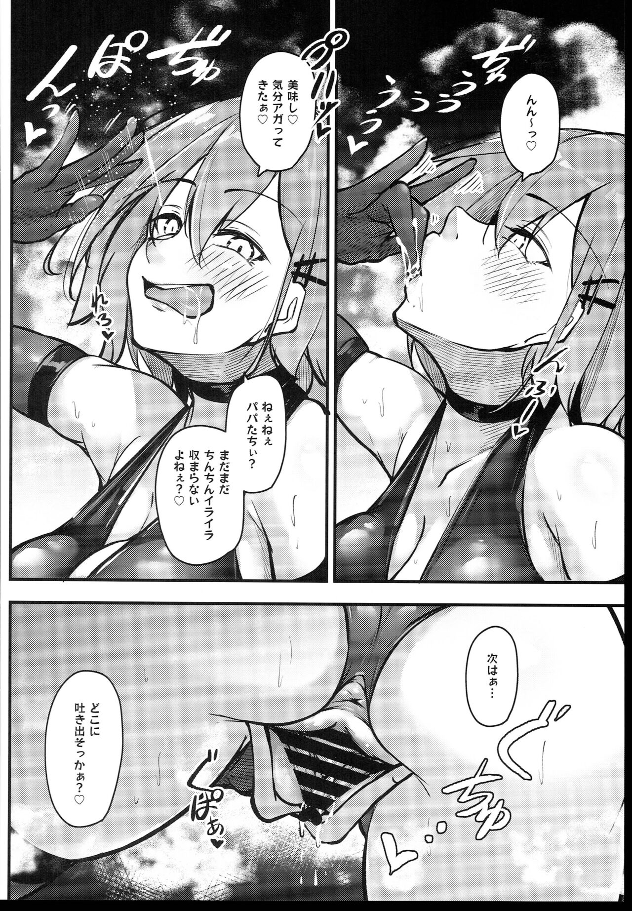 (C102) [Gakuen Ketsumeichou (Oriue Wato)] Osaki Mitsugu no Sex Plan Bildnummer 72