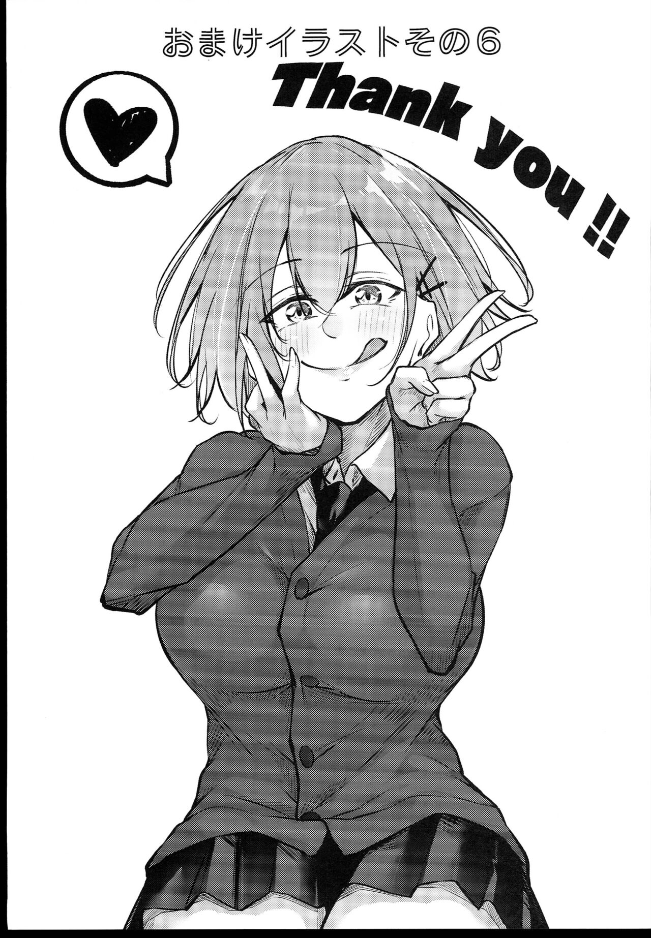 (C102) [Gakuen Ketsumeichou (Oriue Wato)] Osaki Mitsugu no Sex Plan Bildnummer 91