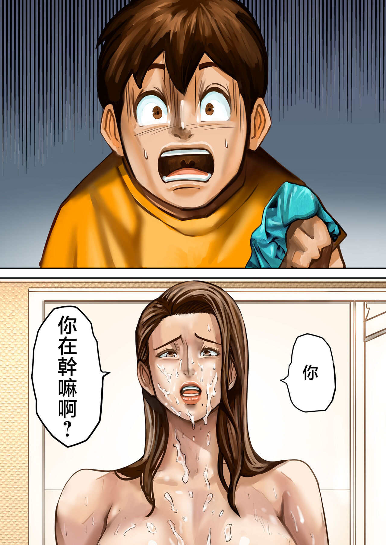 [Pororivista] Ayamachi no Rensa [Chinese] numero di immagine  16