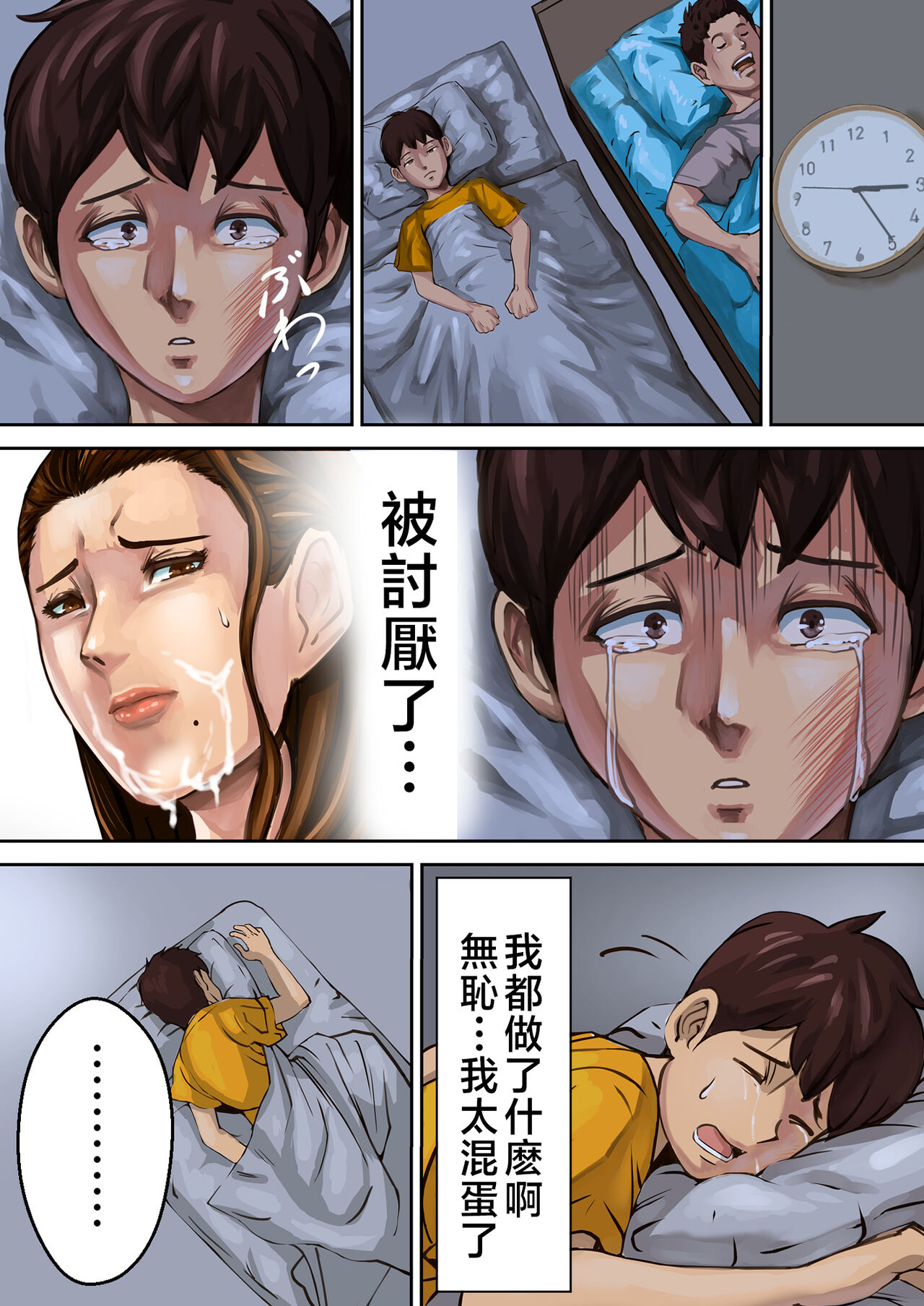 [Pororivista] Ayamachi no Rensa [Chinese] numero di immagine  18