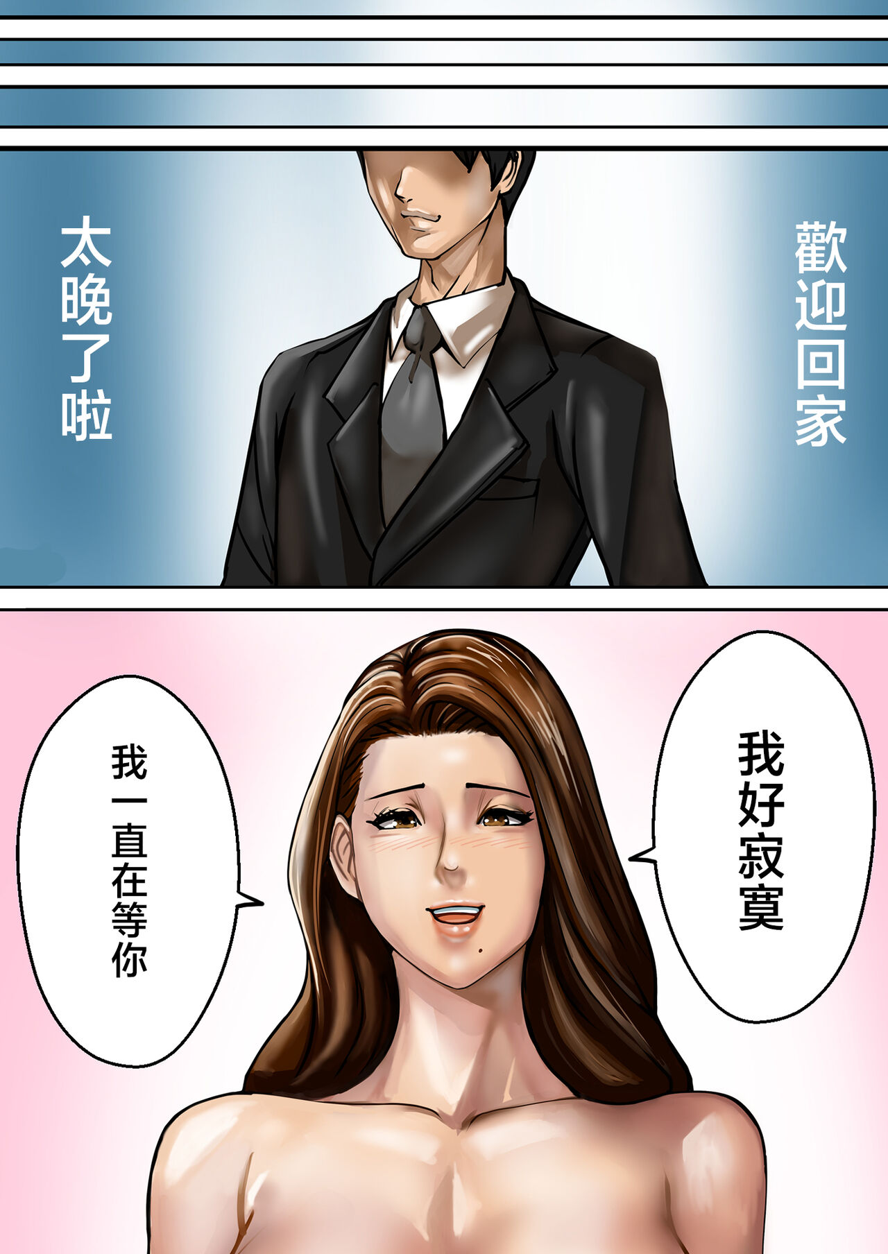 [Pororivista] Ayamachi no Rensa [Chinese] numero di immagine  35