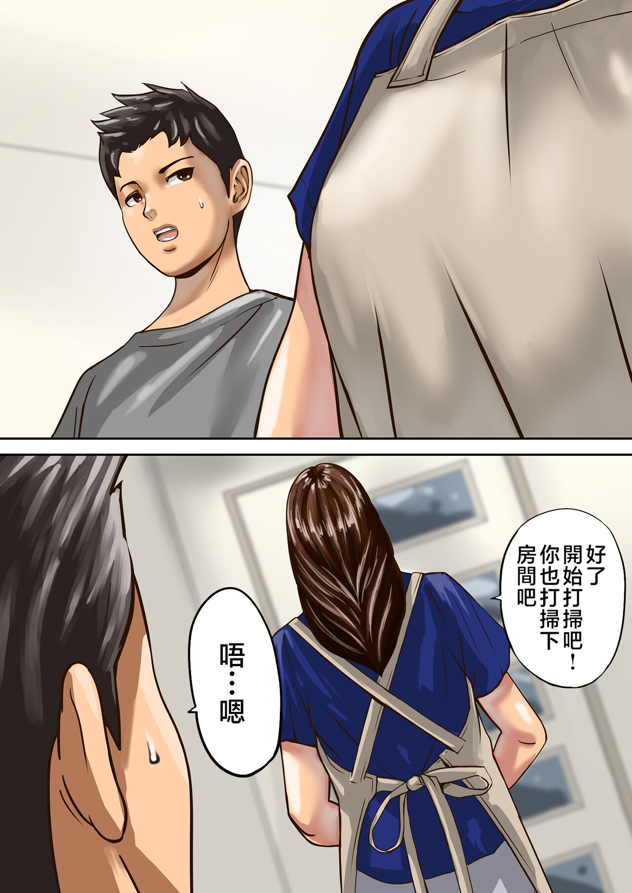 [Pororivista] Ayamachi no Rensa [Chinese] numero di immagine  84