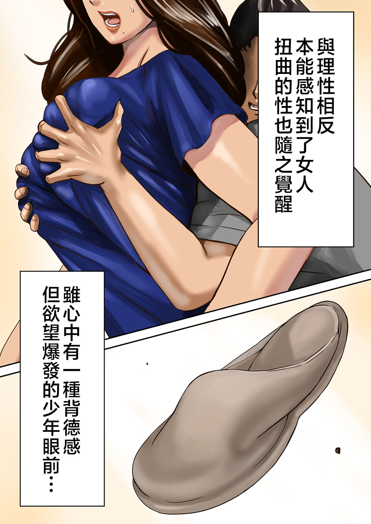 [Pororivista] Ayamachi no Rensa [Chinese] numero di immagine  86